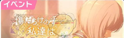 《初音未来：缤纷舞台》预抽四星卡可用活动介绍