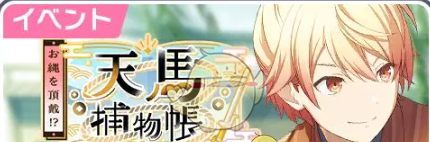 《初音未来：缤纷舞台》预抽四星卡可用活动介绍