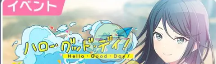 《初音未来：缤纷舞台》预抽四星卡可用活动介绍