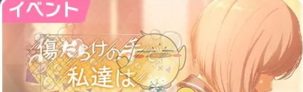 《初音未来：缤纷舞台》预抽四星卡可用活动介绍