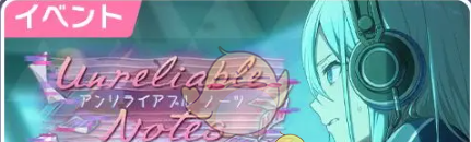 《初音未来：缤纷舞台》预抽四星卡可用活动介绍