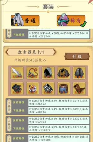 《穿越万世轮回》200级之后玩法方向推荐