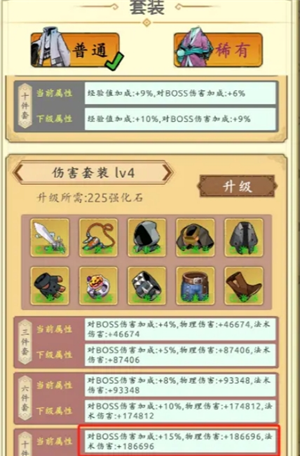 《穿越万世轮回》200级之后玩法方向推荐