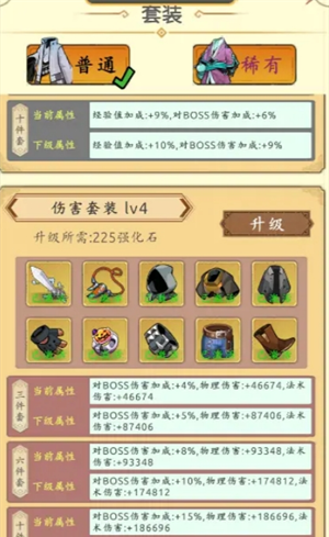 《穿越万世轮回》200级之后玩法方向推荐