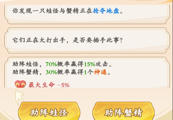《潮英雄》游历系统介绍