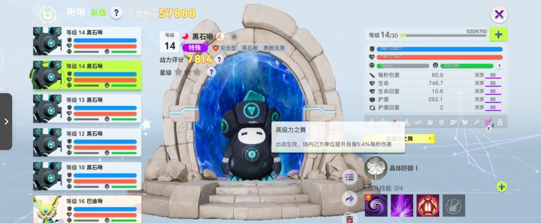 《创造吧！我们的星球》伤害提升攻略