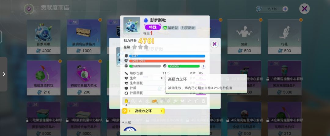 《创造吧！我们的星球》伤害提升攻略