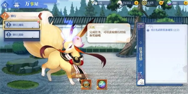 《椿之歌》初期升级攻略