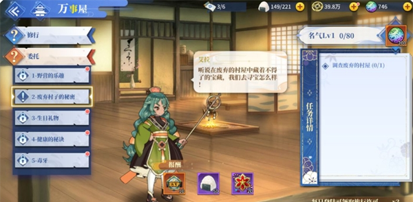 《椿之歌》初期升级攻略