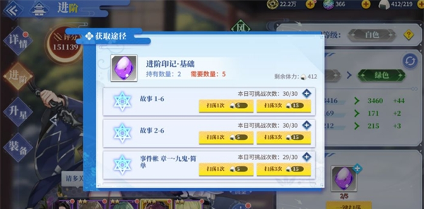 《椿之歌》初期升级攻略