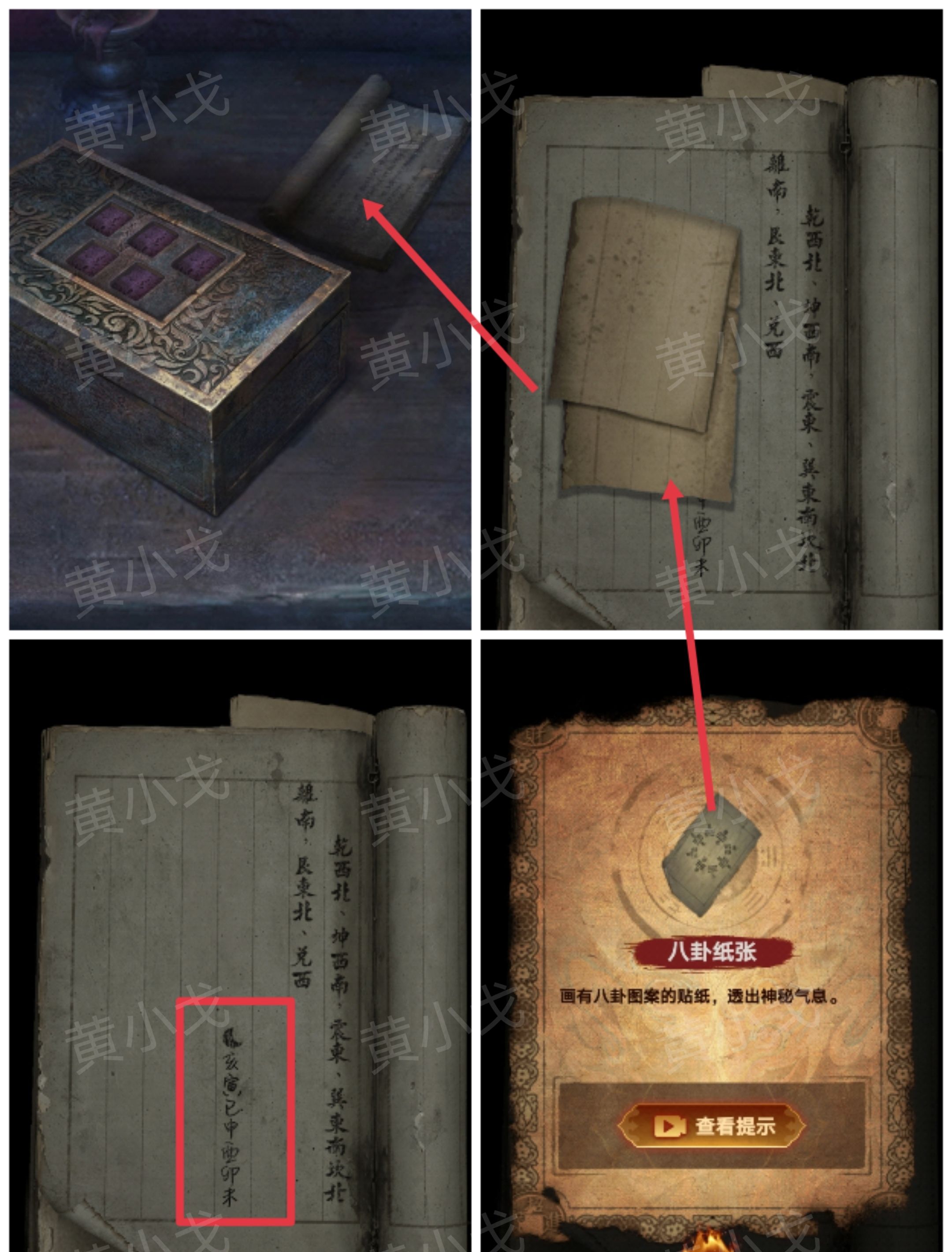 《缠重山2冥玉钞》第二章：墓路图文攻略