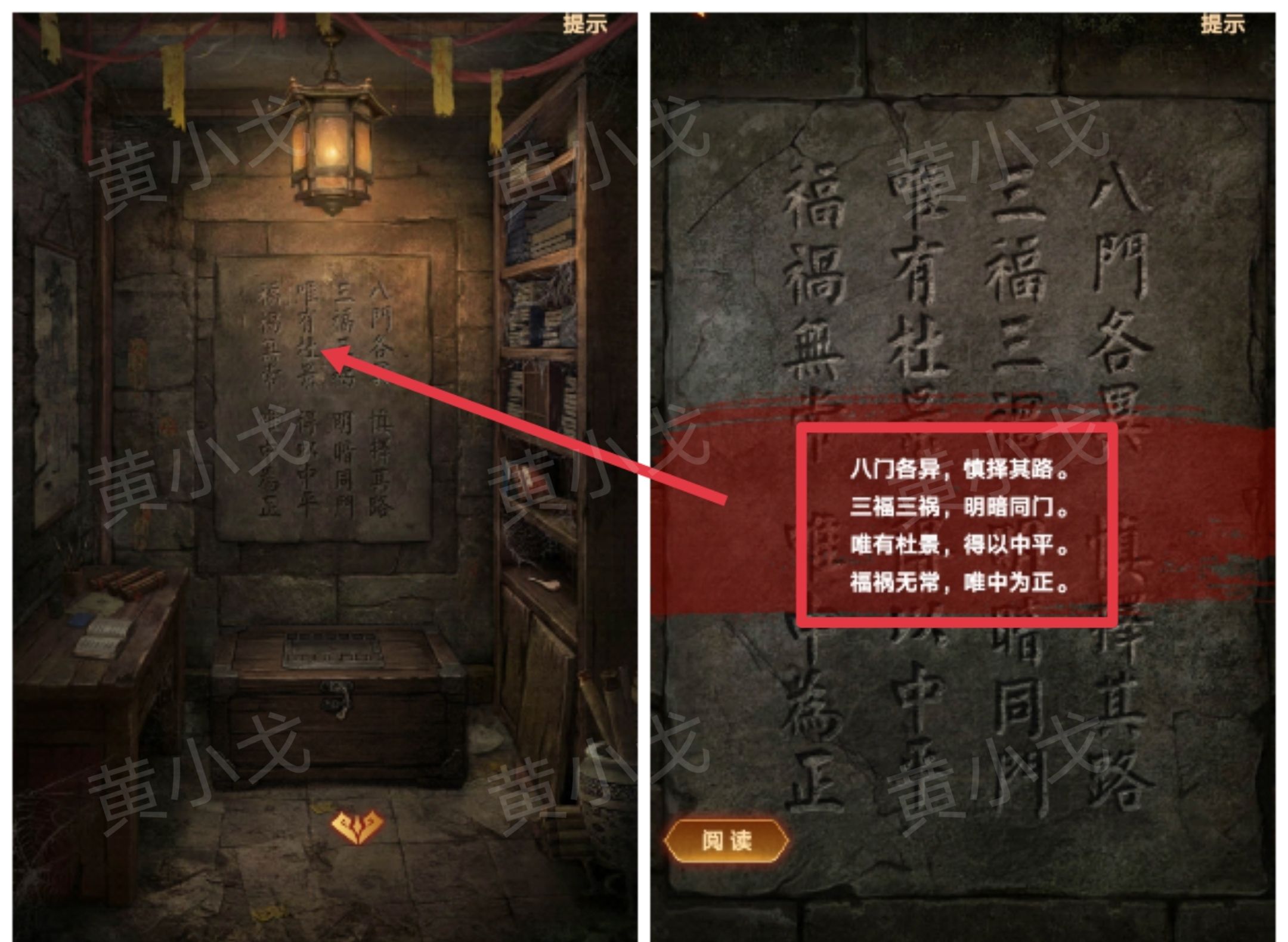 《缠重山2冥玉钞》第二章：墓路图文攻略