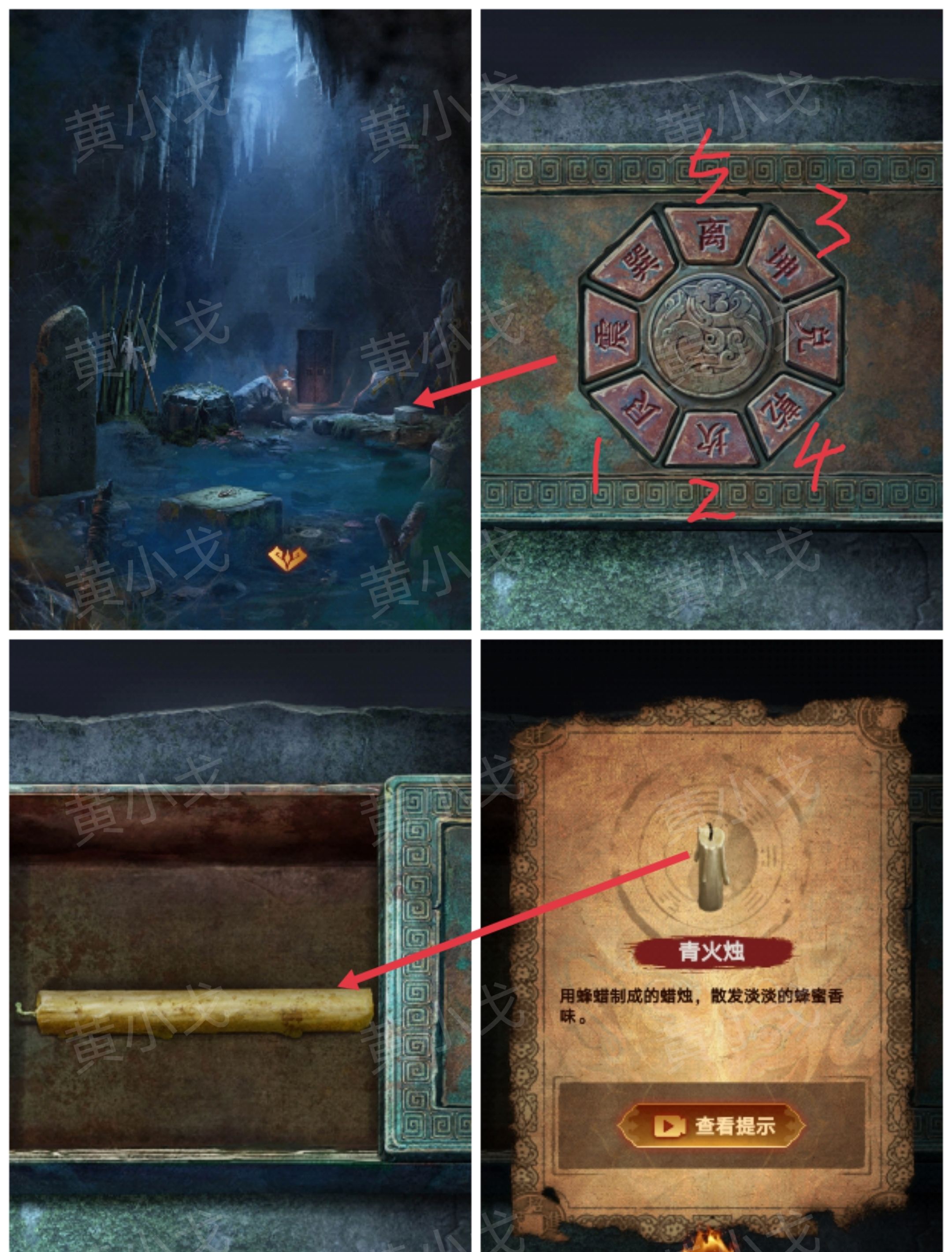 《缠重山2冥玉钞》第二章：墓路图文攻略