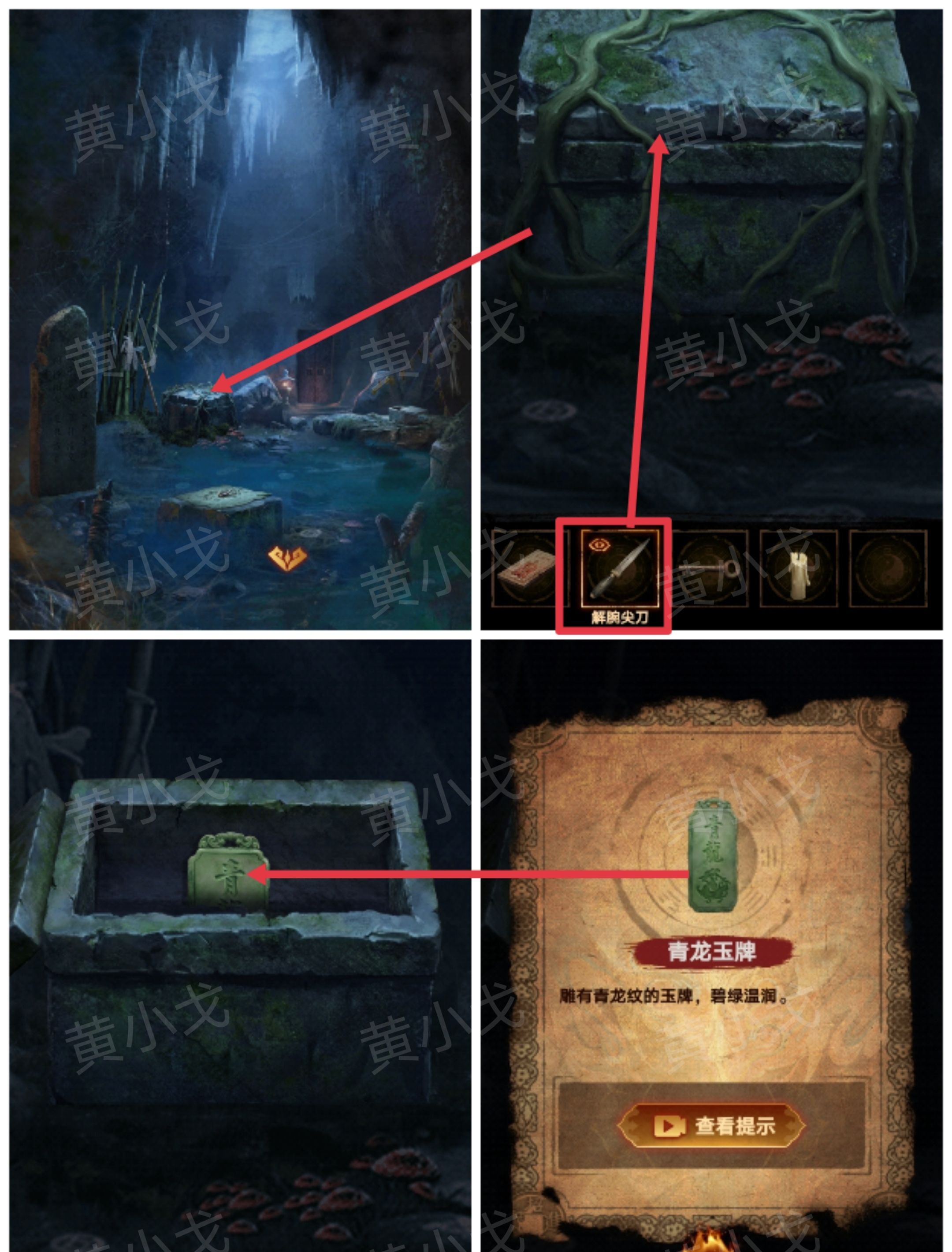 《缠重山2冥玉钞》第二章：墓路图文攻略