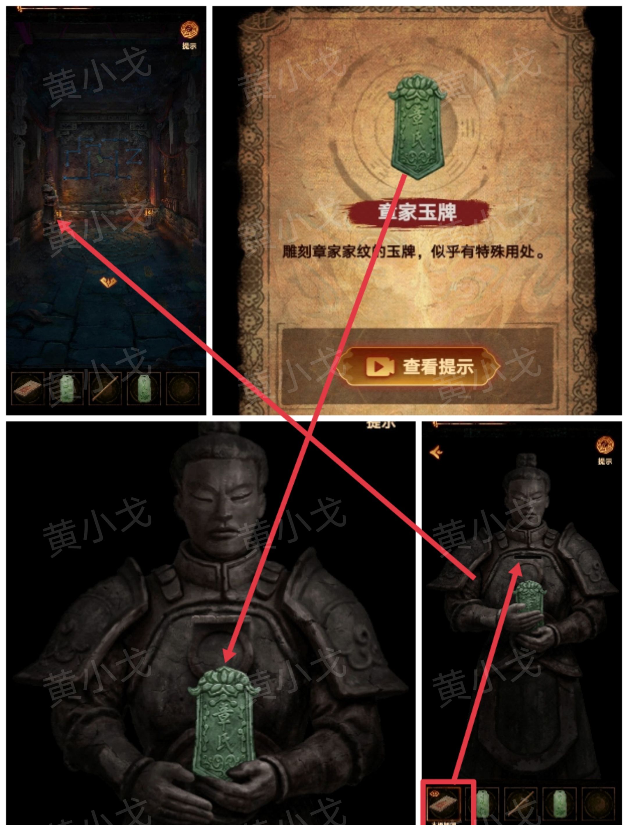 《缠重山2冥玉钞》第二章：墓路图文攻略