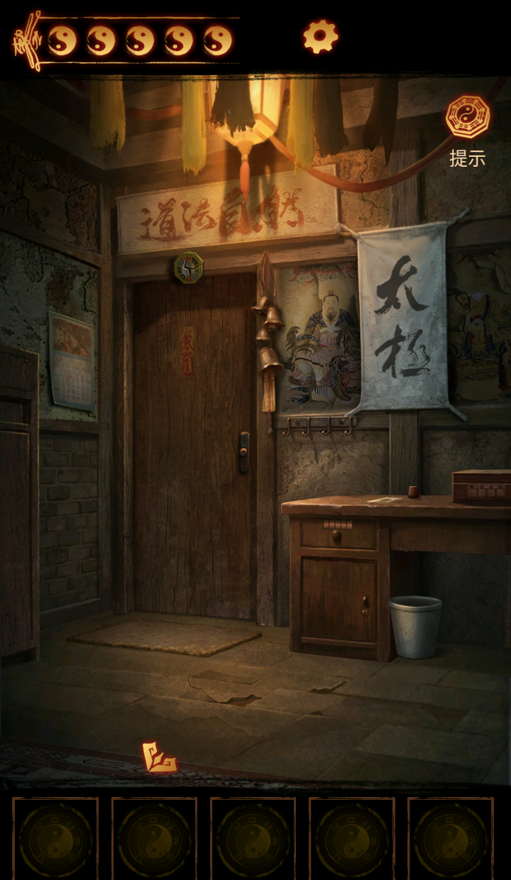 《缠重山2冥玉钞》第二章通关攻略