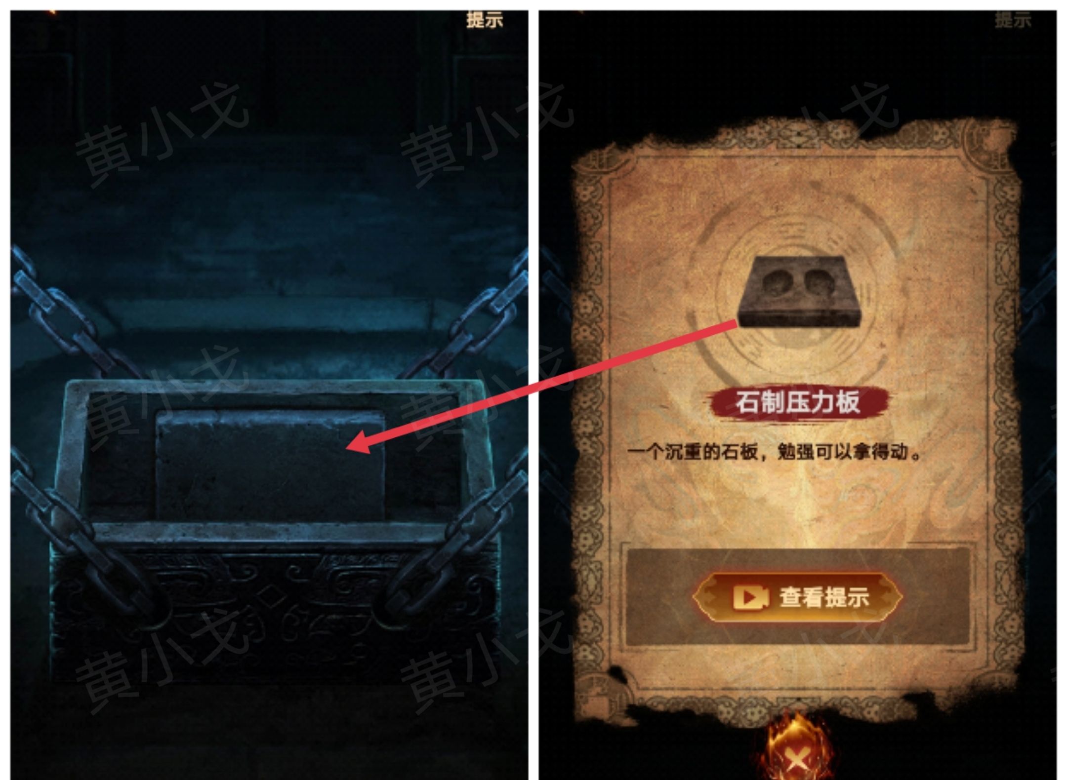 《缠重山2冥玉钞》第三章：棺椁图文攻略