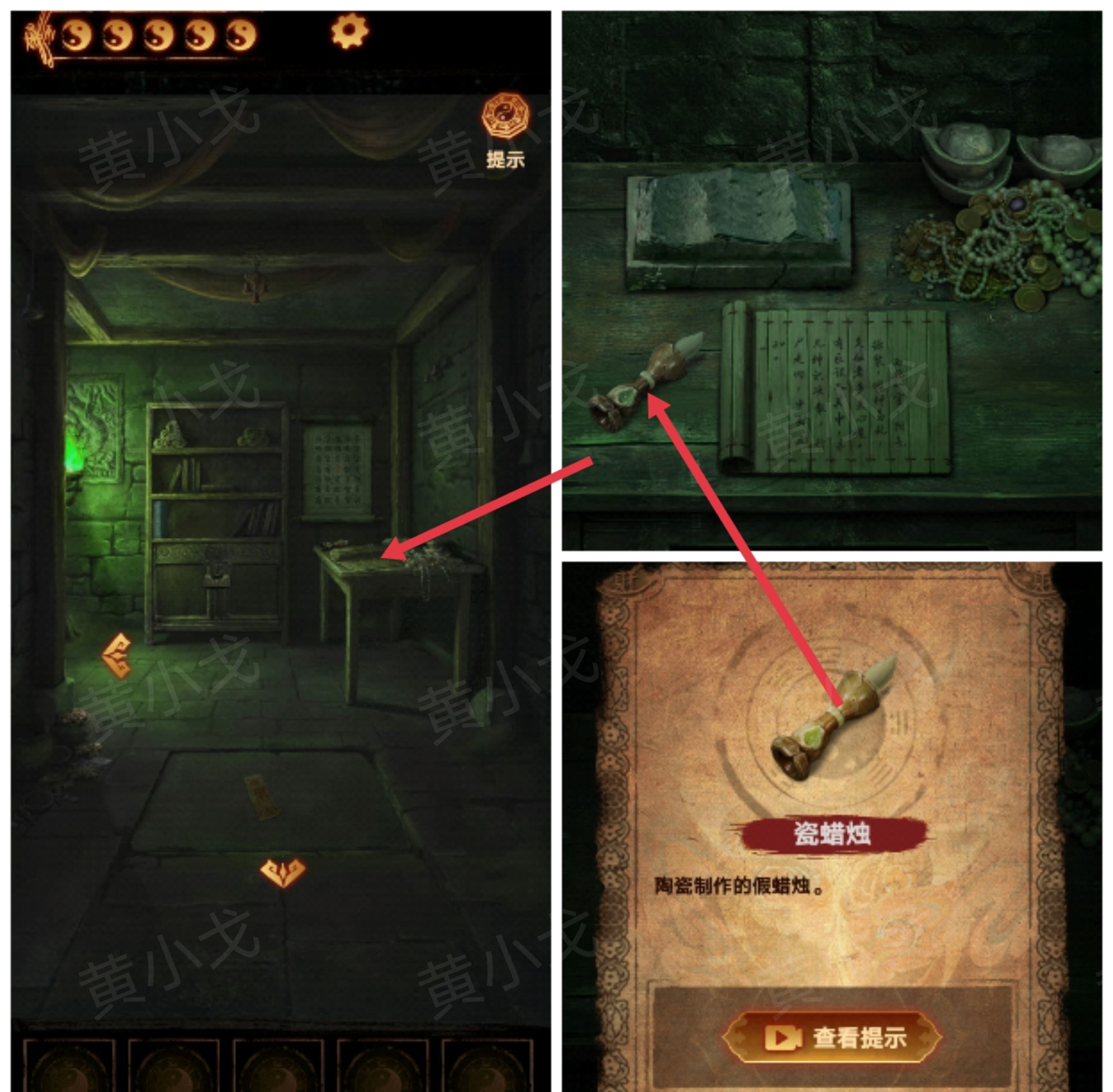 《缠重山2冥玉钞》第三章：棺椁图文攻略