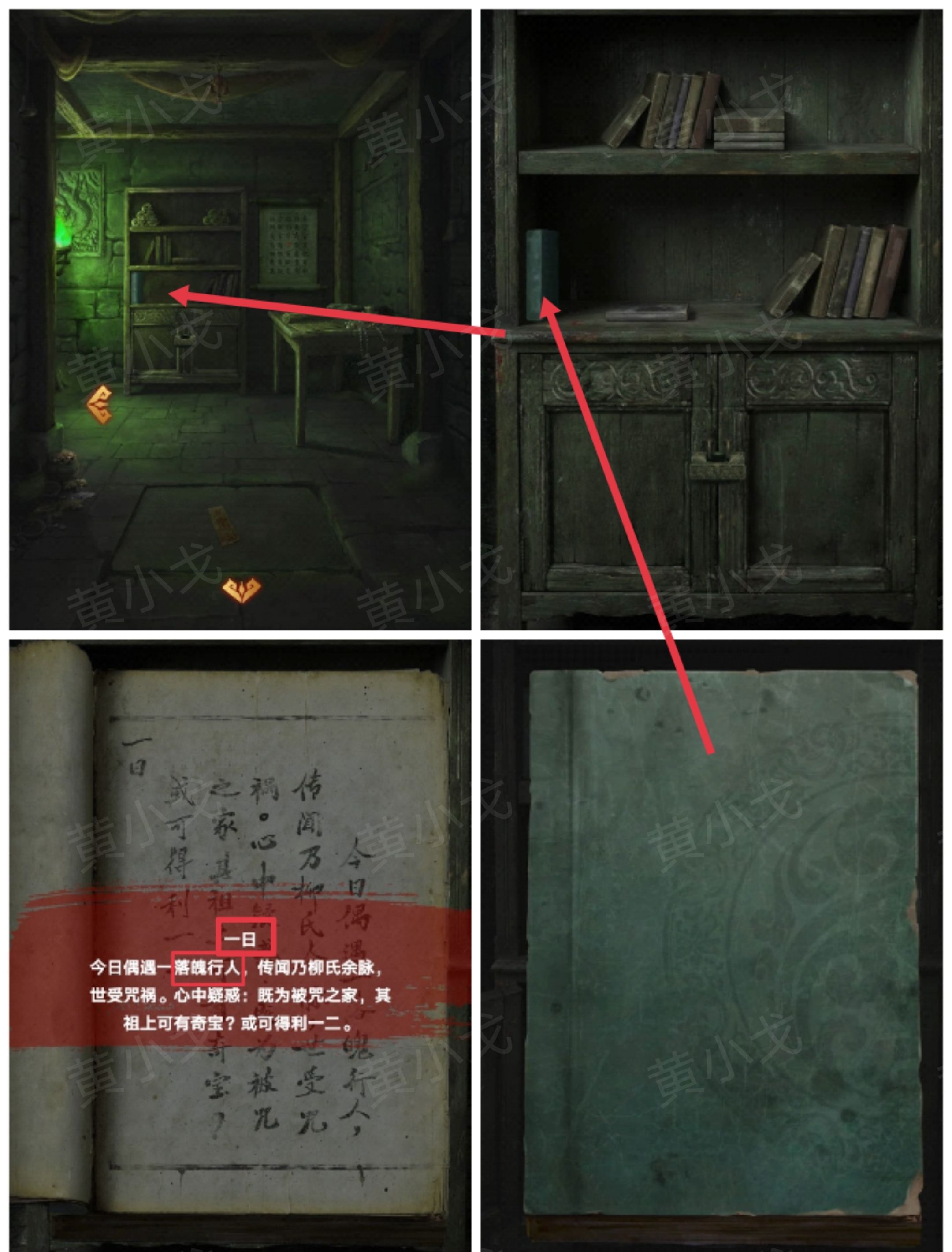 《缠重山2冥玉钞》第三章：棺椁图文攻略