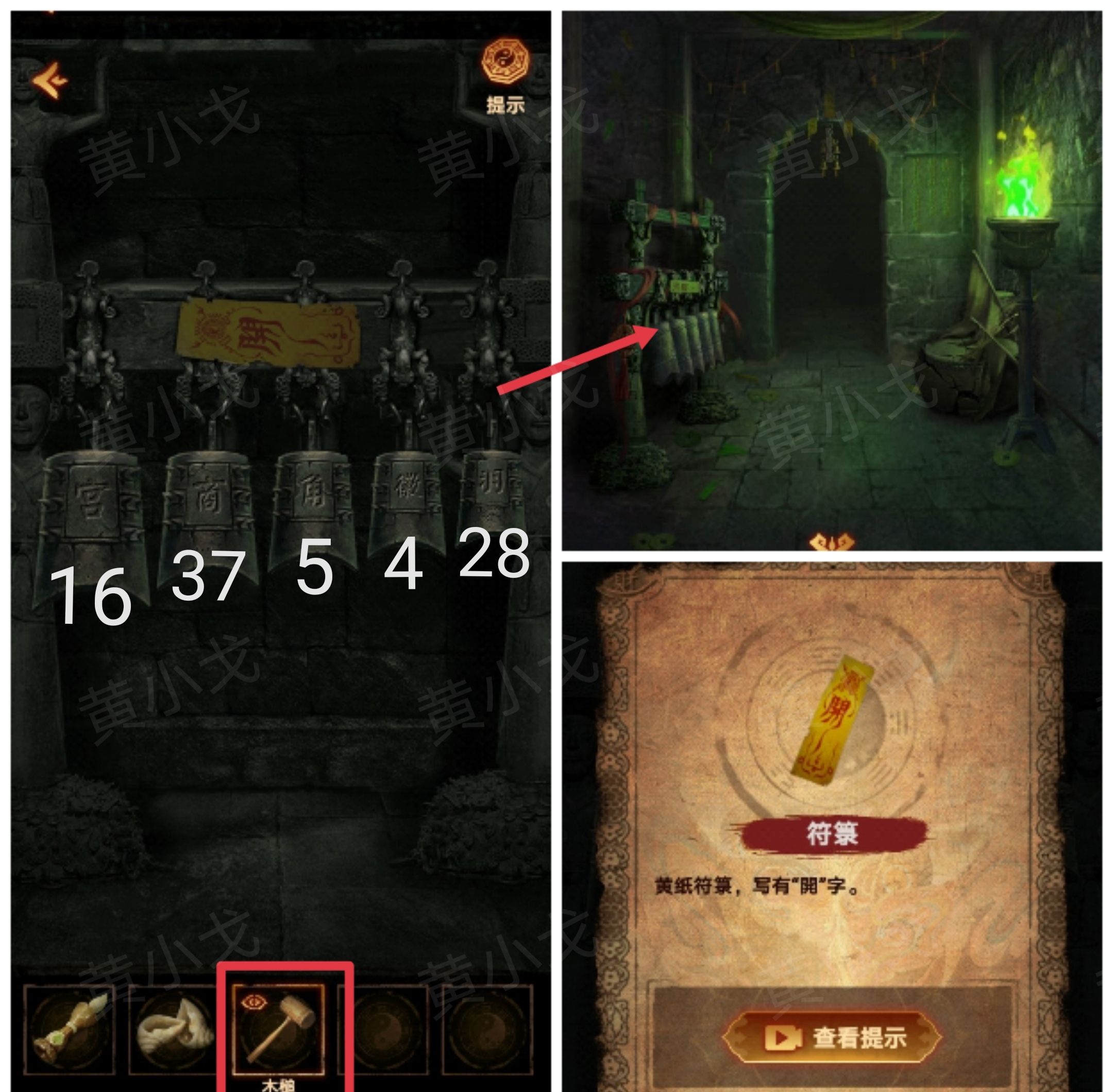 《缠重山2冥玉钞》第三章：棺椁图文攻略