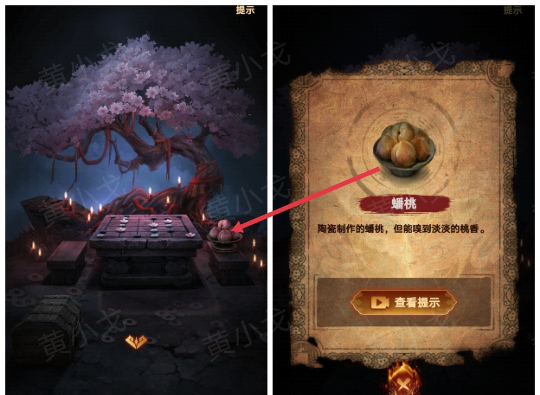 《缠重山2冥玉钞》第三章：棺椁图文攻略