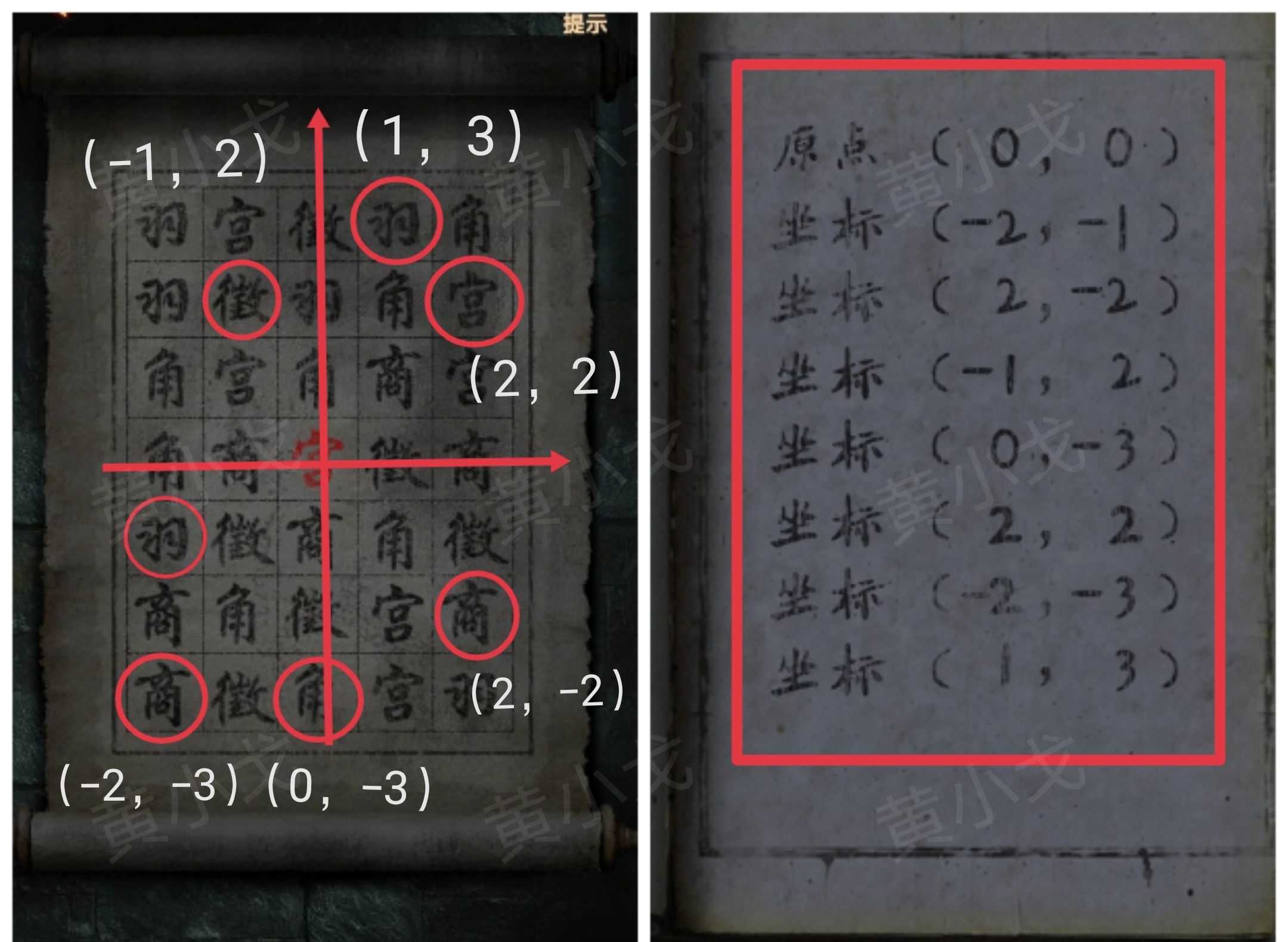 《缠重山2冥玉钞》第三章：棺椁图文攻略