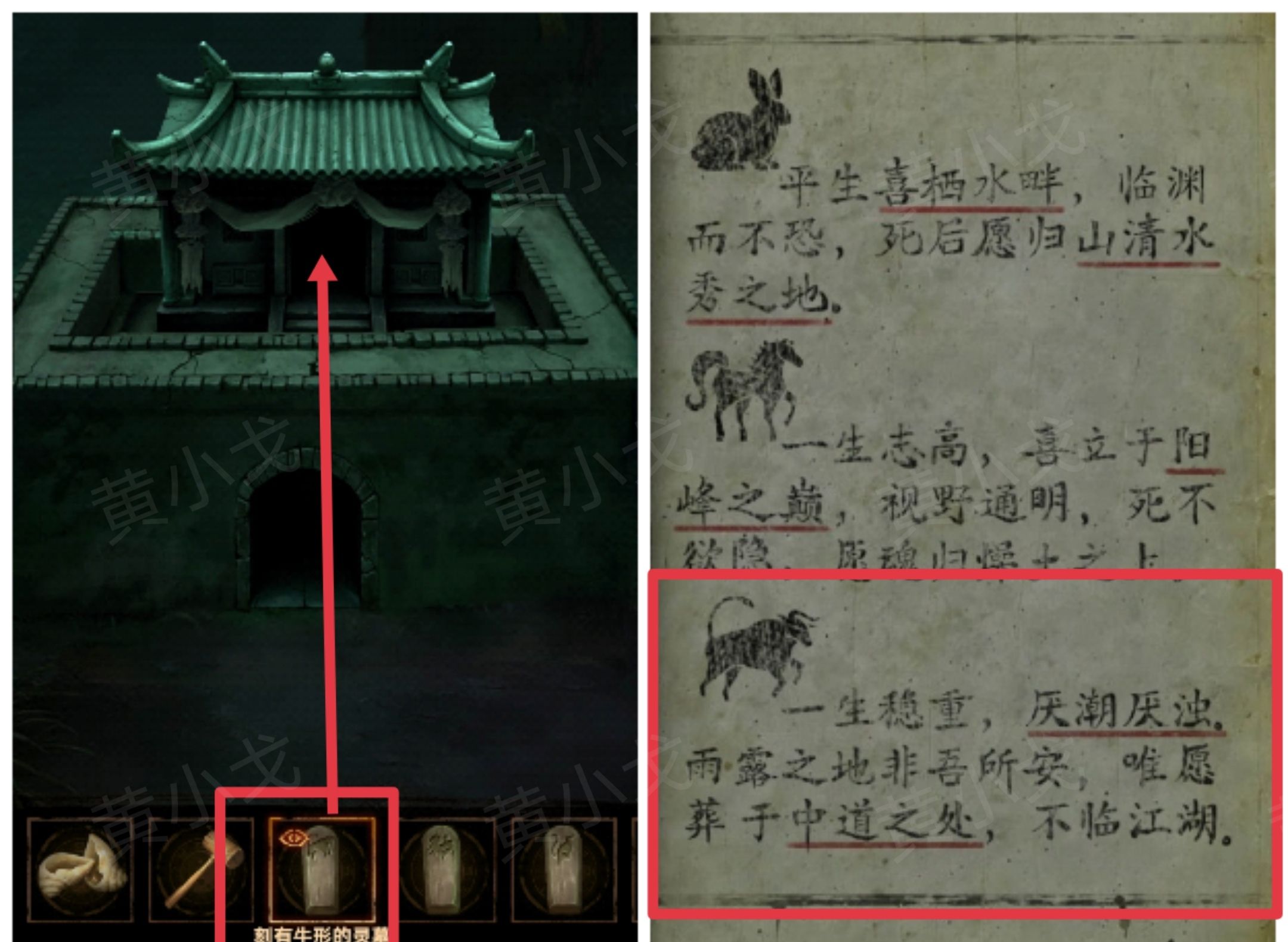 《缠重山2冥玉钞》第三章：棺椁图文攻略