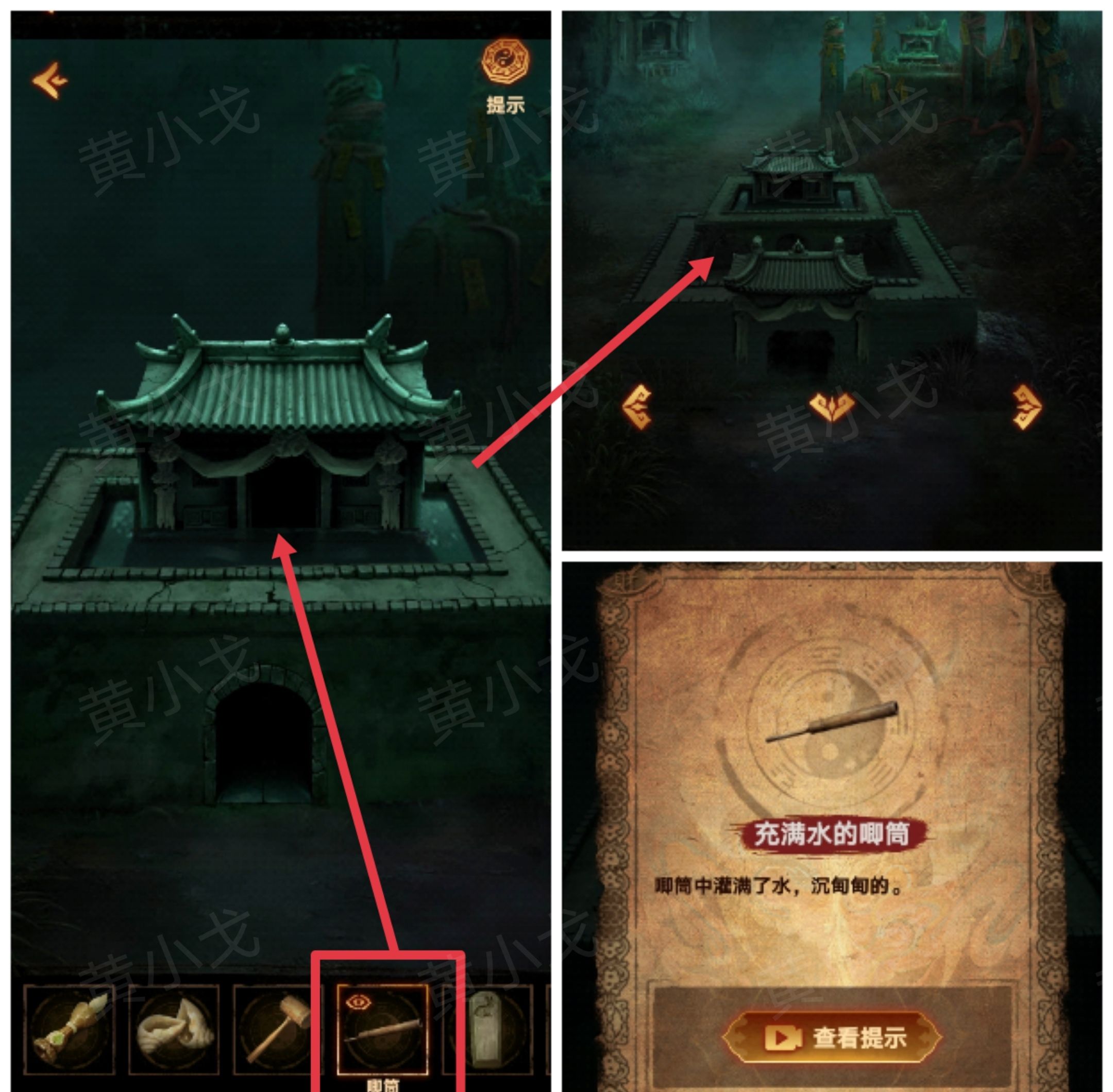 《缠重山2冥玉钞》第三章：棺椁图文攻略