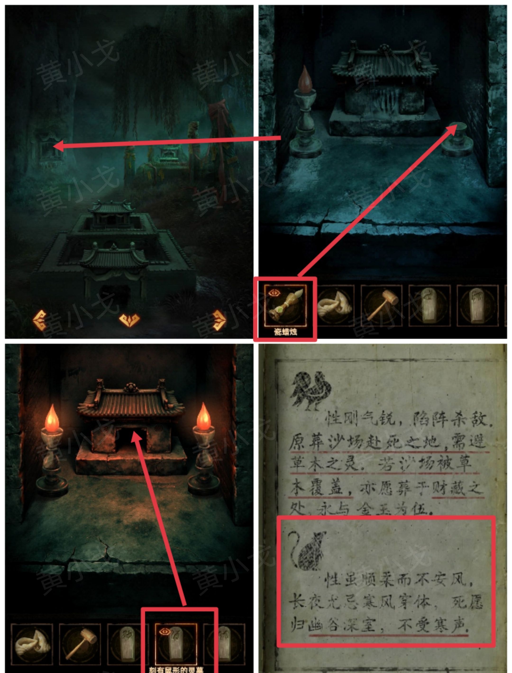 《缠重山2冥玉钞》第三章：棺椁图文攻略