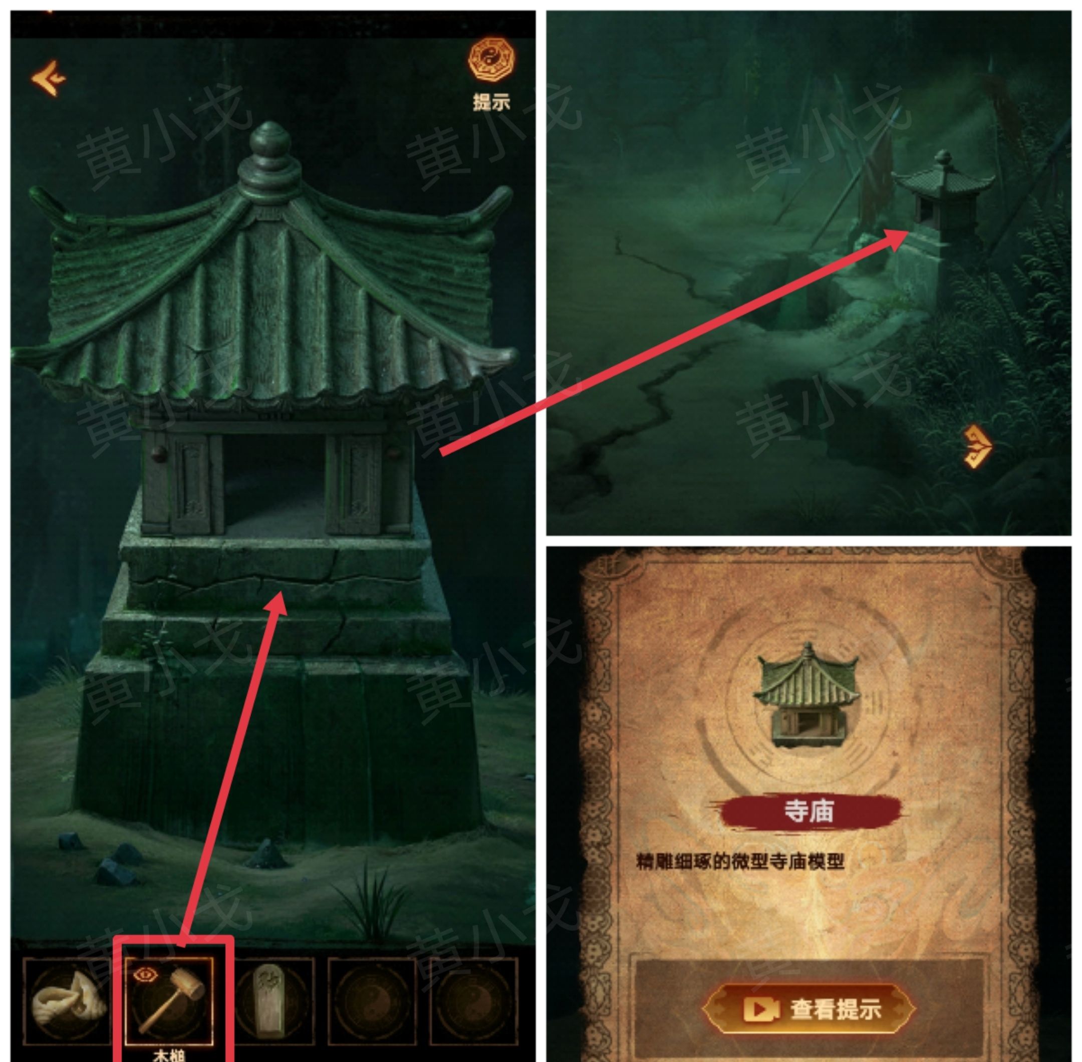 《缠重山2冥玉钞》第三章：棺椁图文攻略