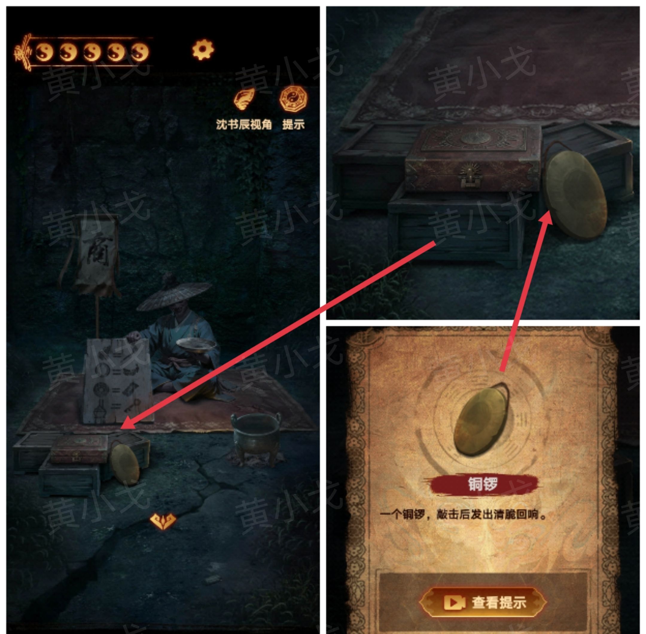 《缠重山2冥玉钞》第四章：入瓮图文攻略