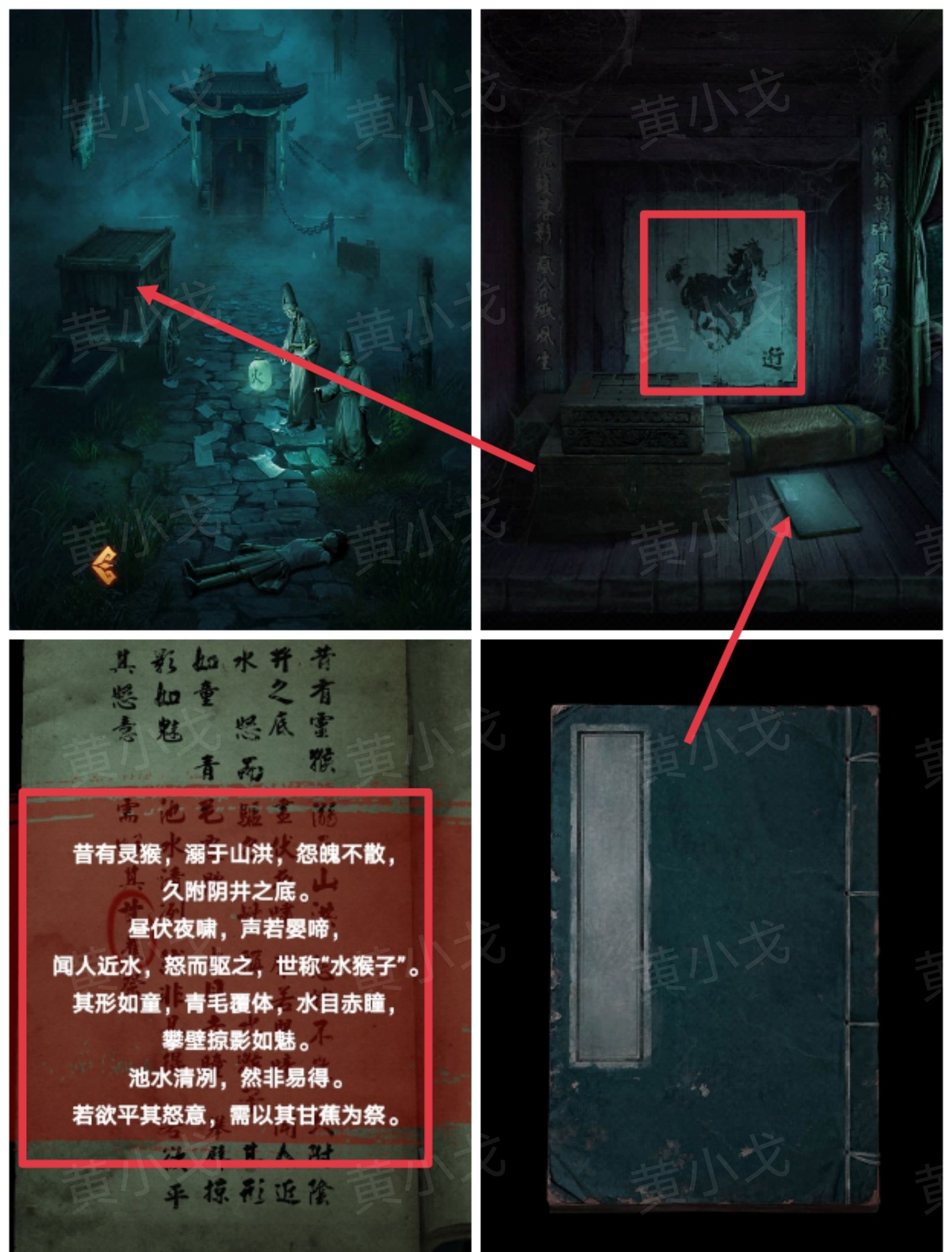 《缠重山2冥玉钞》第四章：入瓮图文攻略