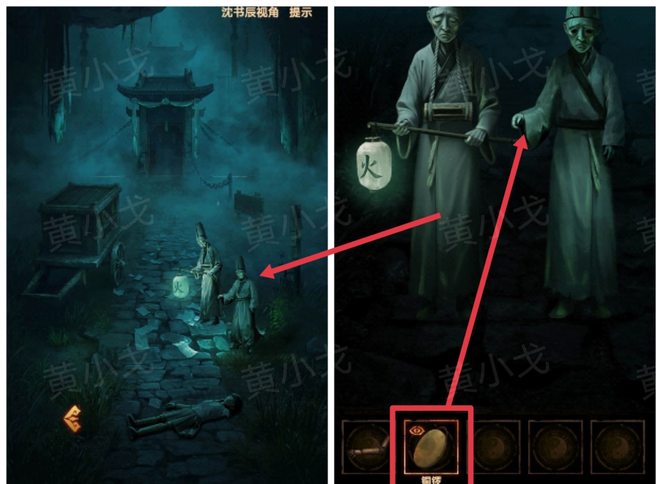 《缠重山2冥玉钞》第四章：入瓮图文攻略