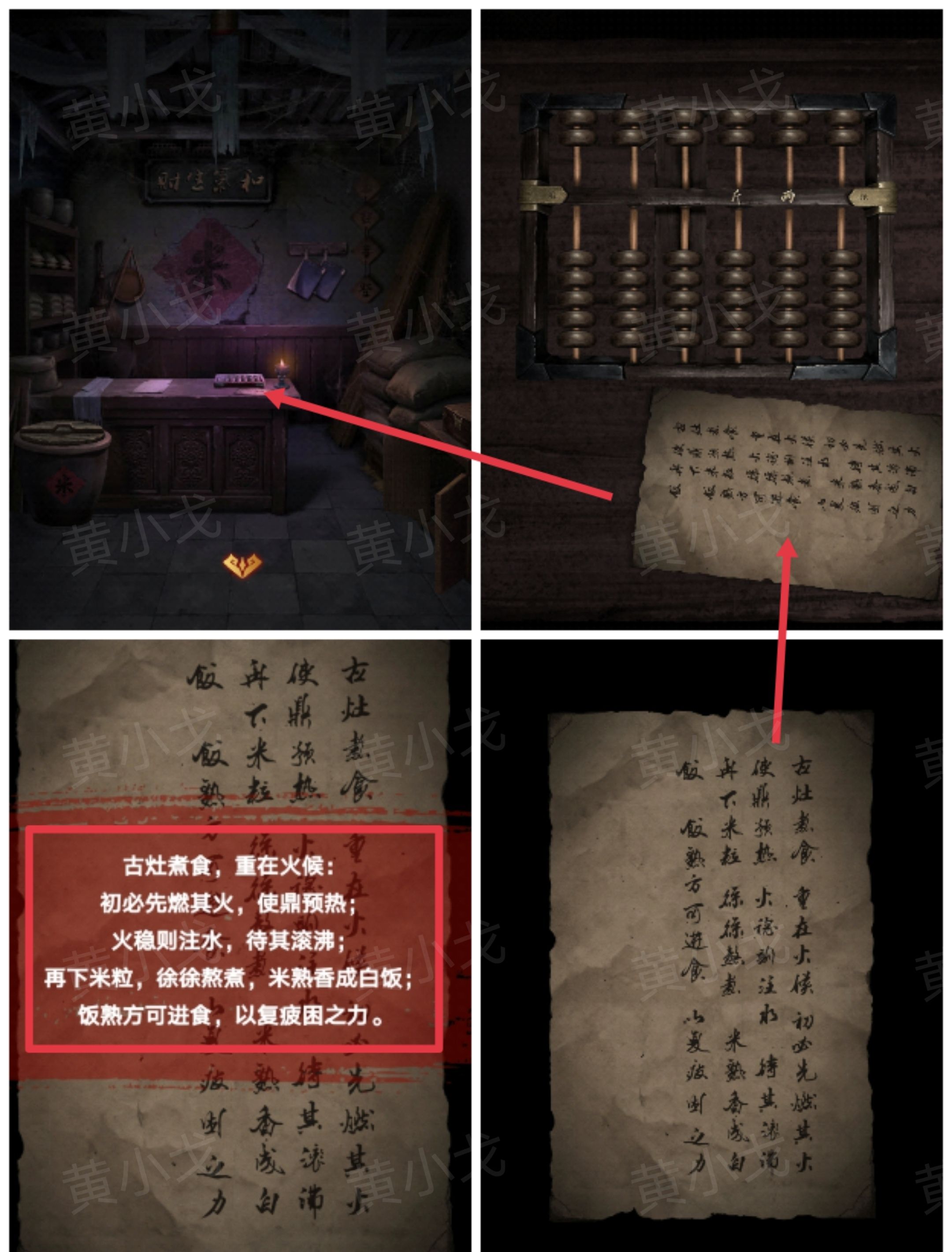 《缠重山2冥玉钞》第四章：入瓮图文攻略