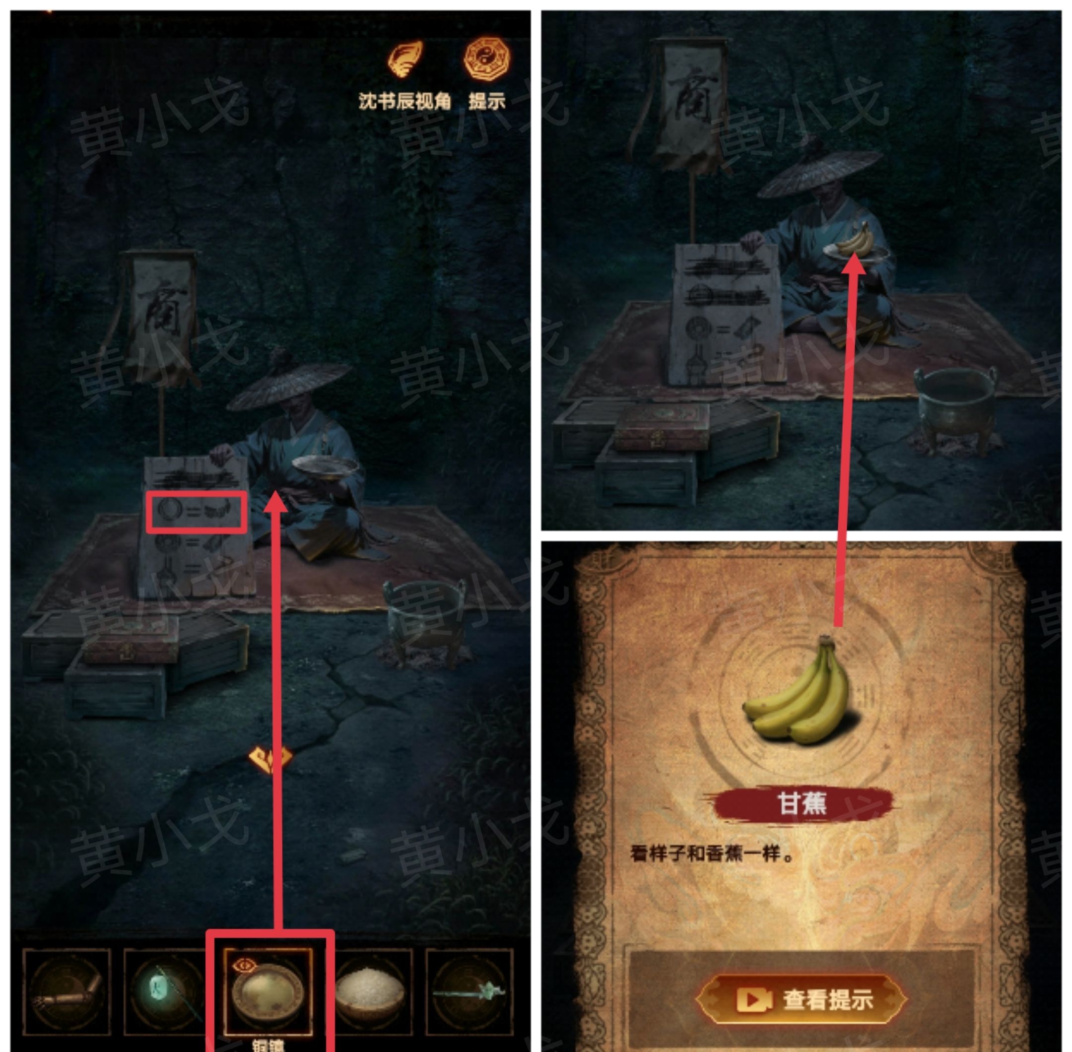 《缠重山2冥玉钞》第四章：入瓮图文攻略