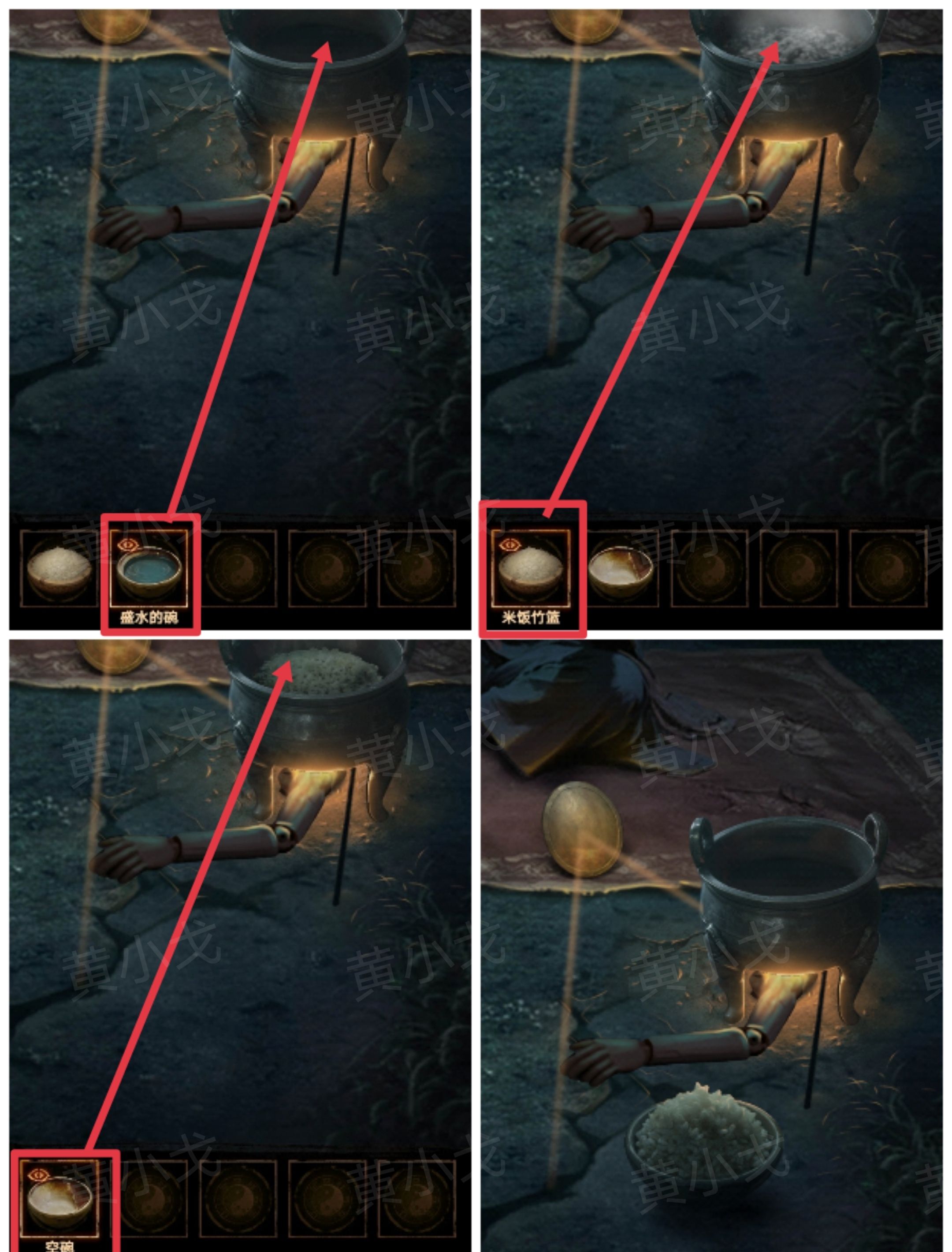 《缠重山2冥玉钞》第四章：入瓮图文攻略