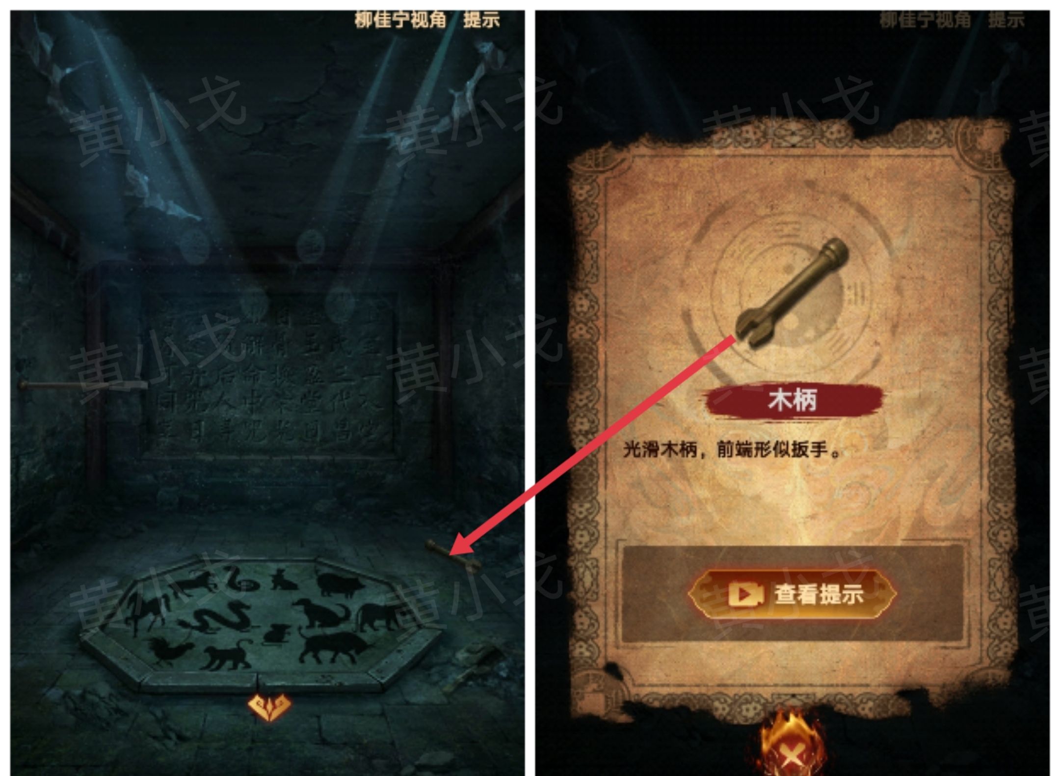 《缠重山2冥玉钞》第四章：入瓮图文攻略