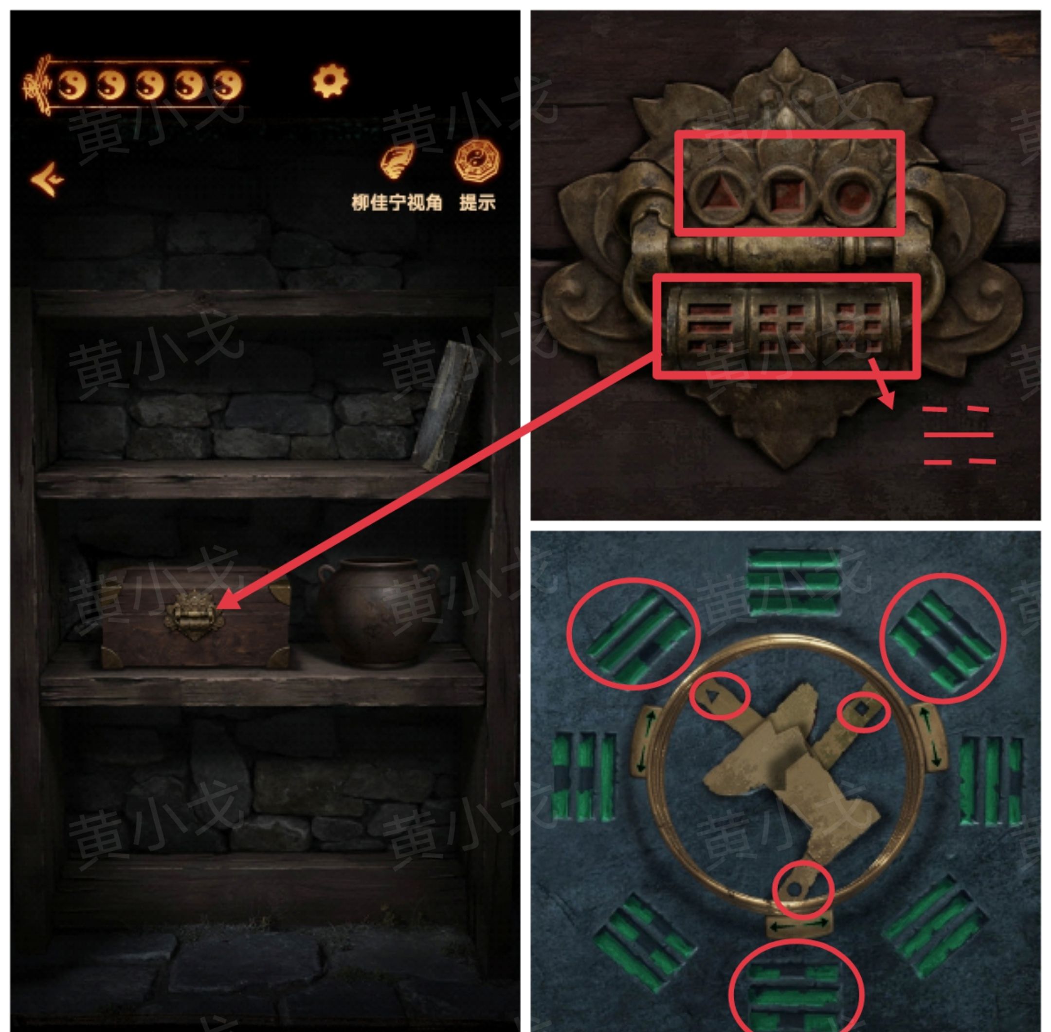 《缠重山2冥玉钞》第四章：入瓮图文攻略