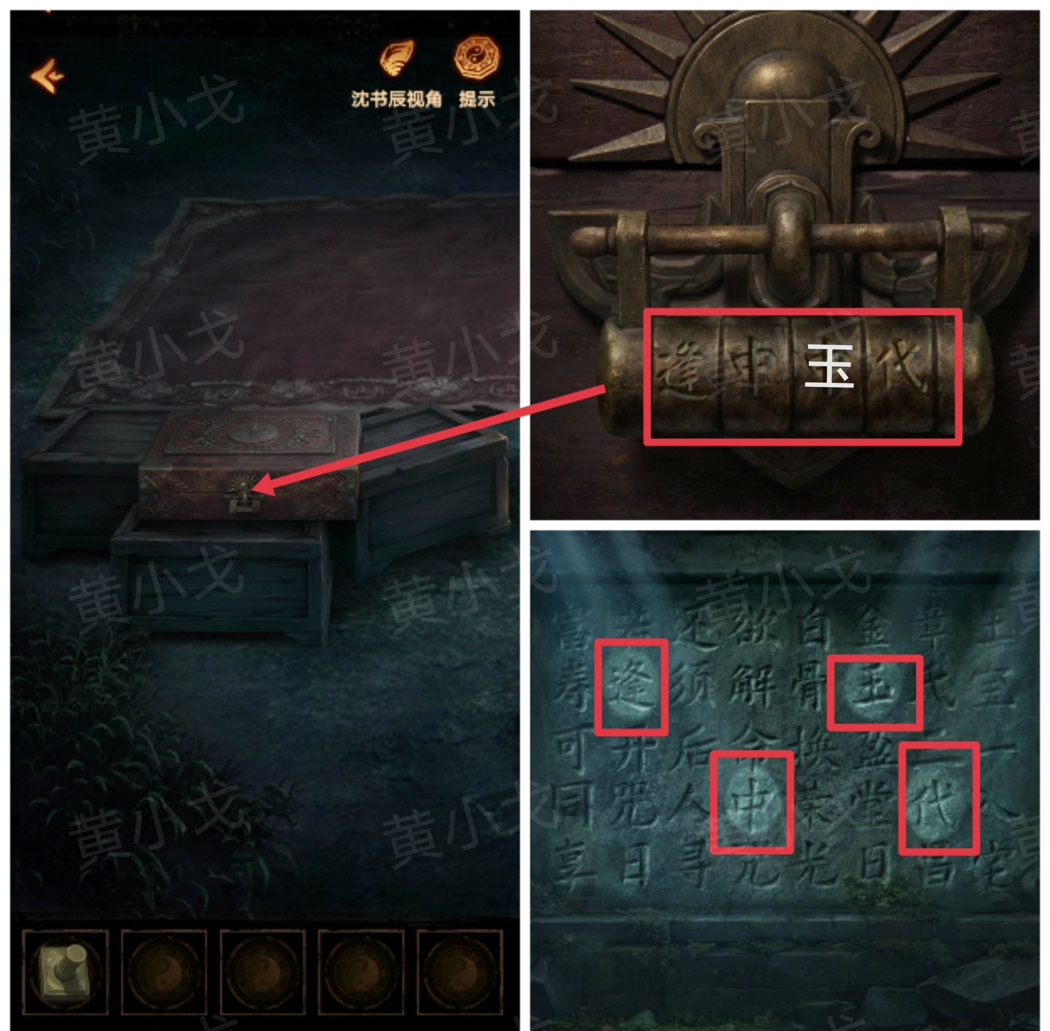 《缠重山2冥玉钞》第四章：入瓮图文攻略