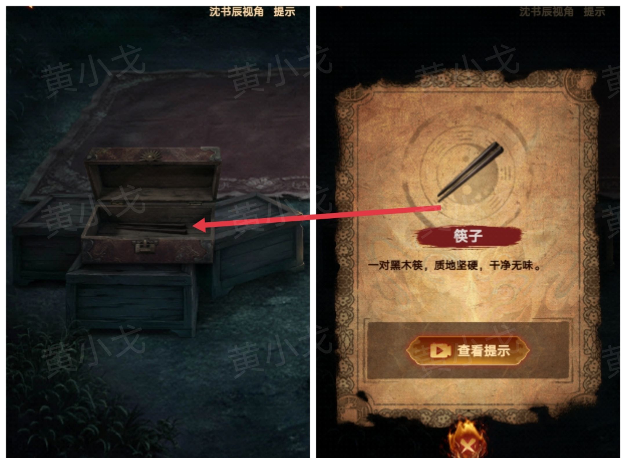 《缠重山2冥玉钞》第四章：入瓮图文攻略