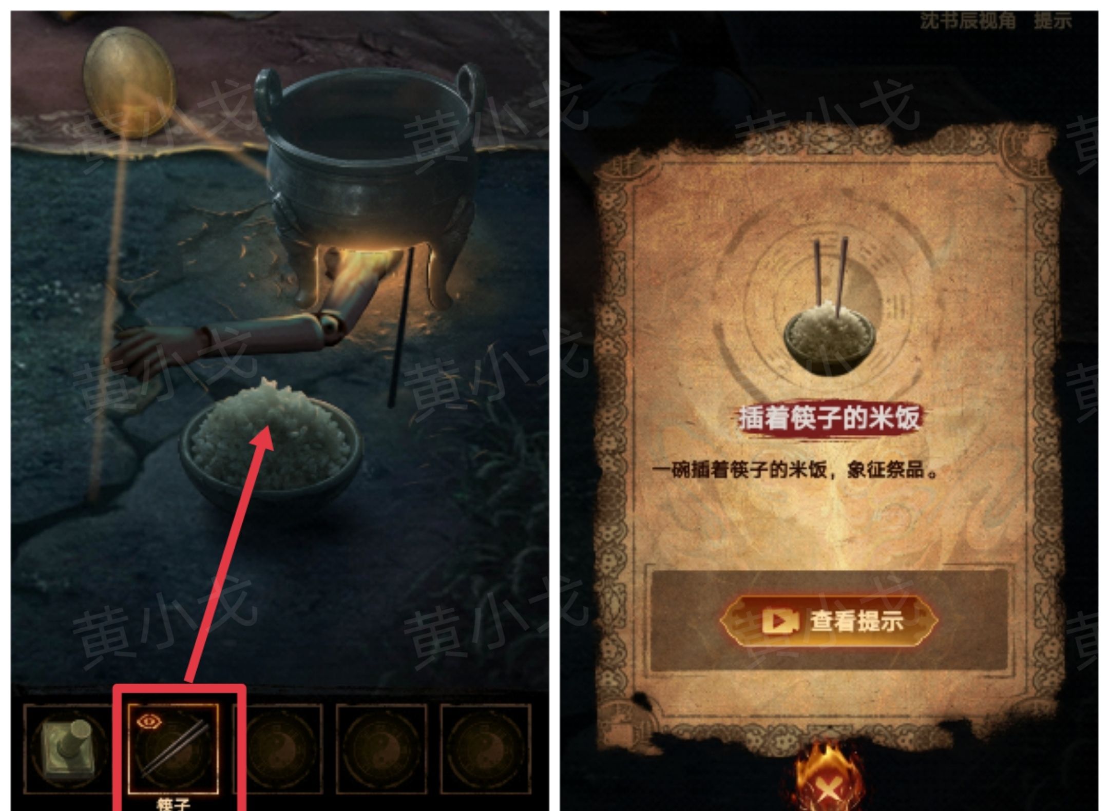 《缠重山2冥玉钞》第四章：入瓮图文攻略