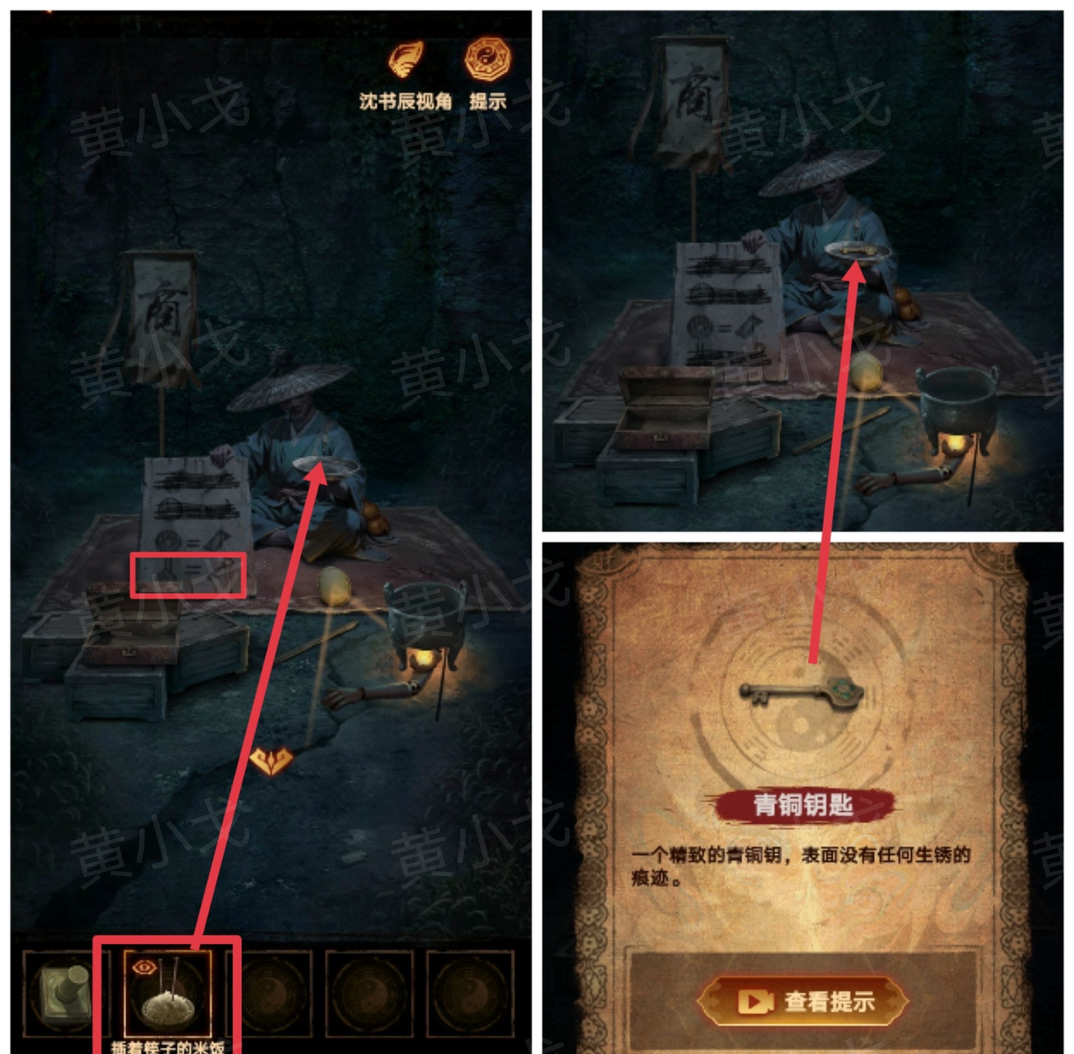 《缠重山2冥玉钞》第四章：入瓮图文攻略