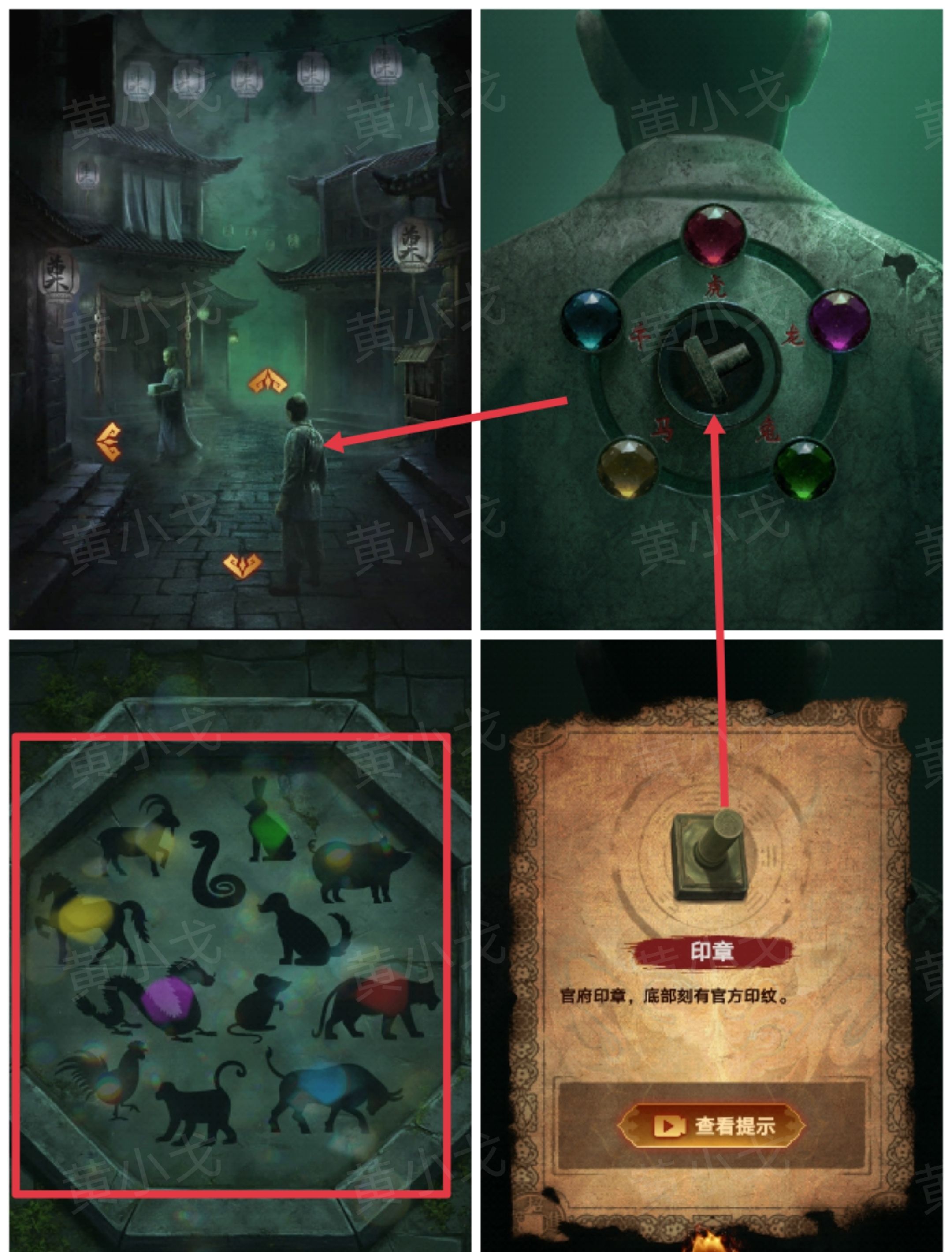 《缠重山2冥玉钞》第四章：入瓮图文攻略