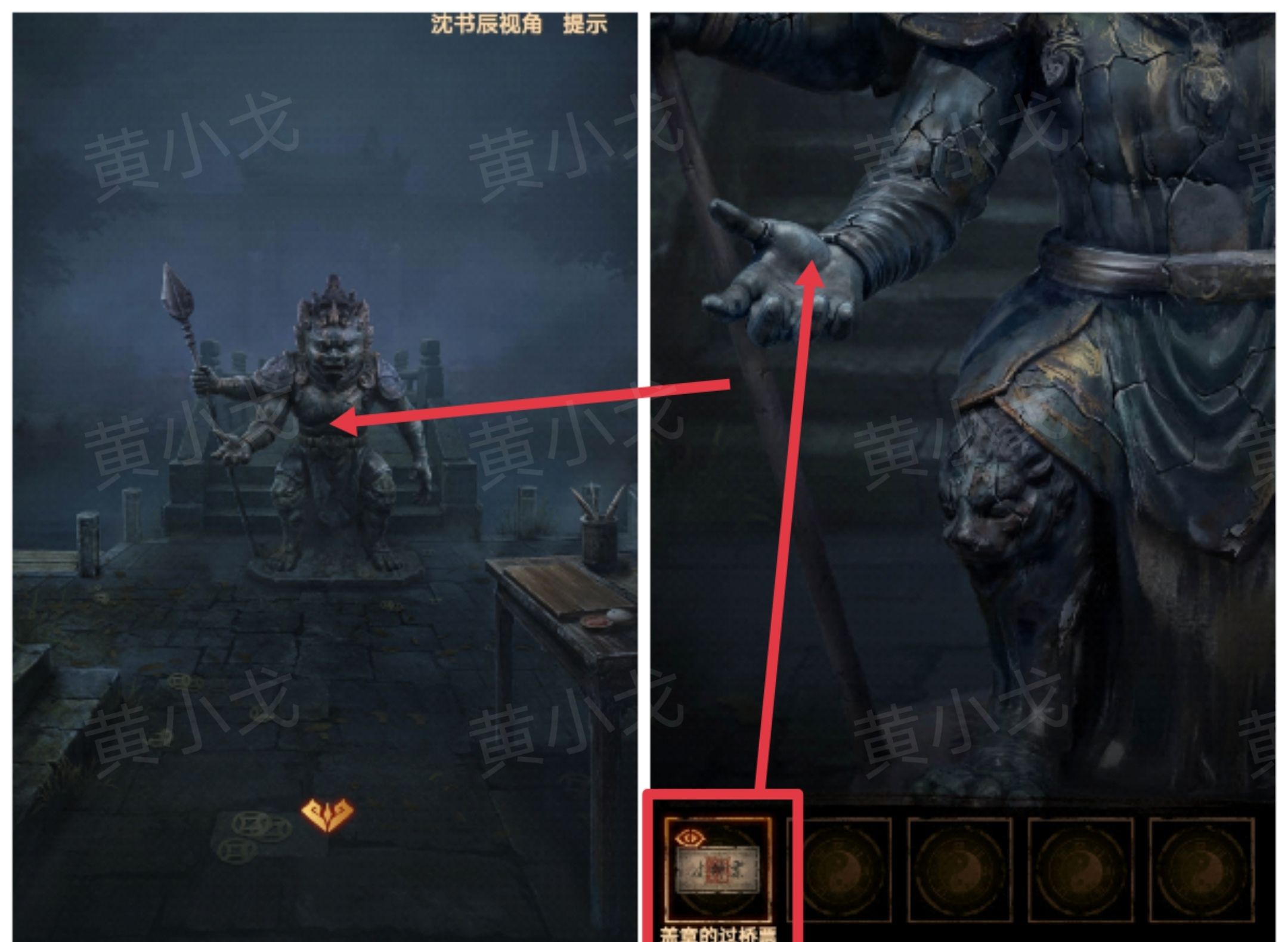 《缠重山2冥玉钞》第四章：入瓮图文攻略