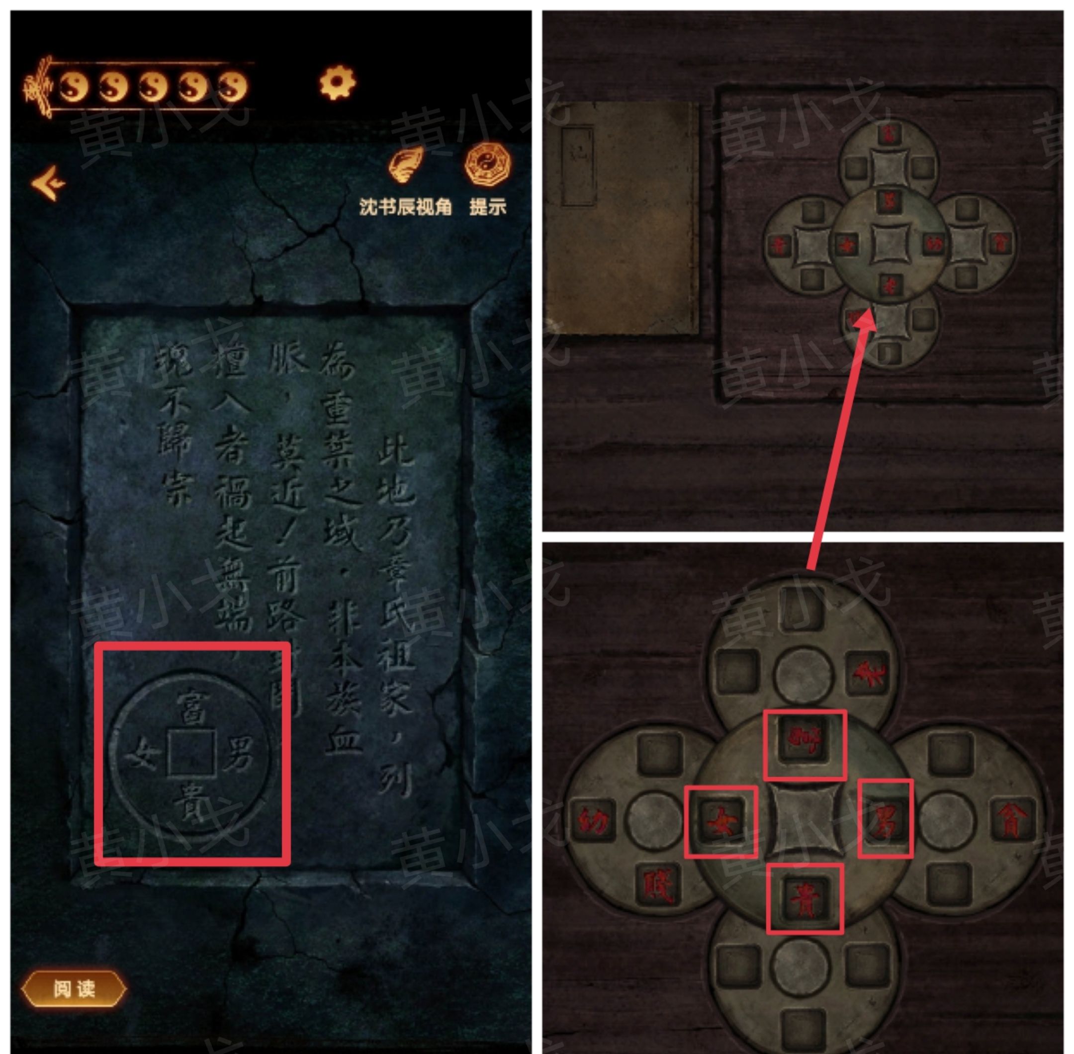 《缠重山2冥玉钞》第四章：入瓮图文攻略