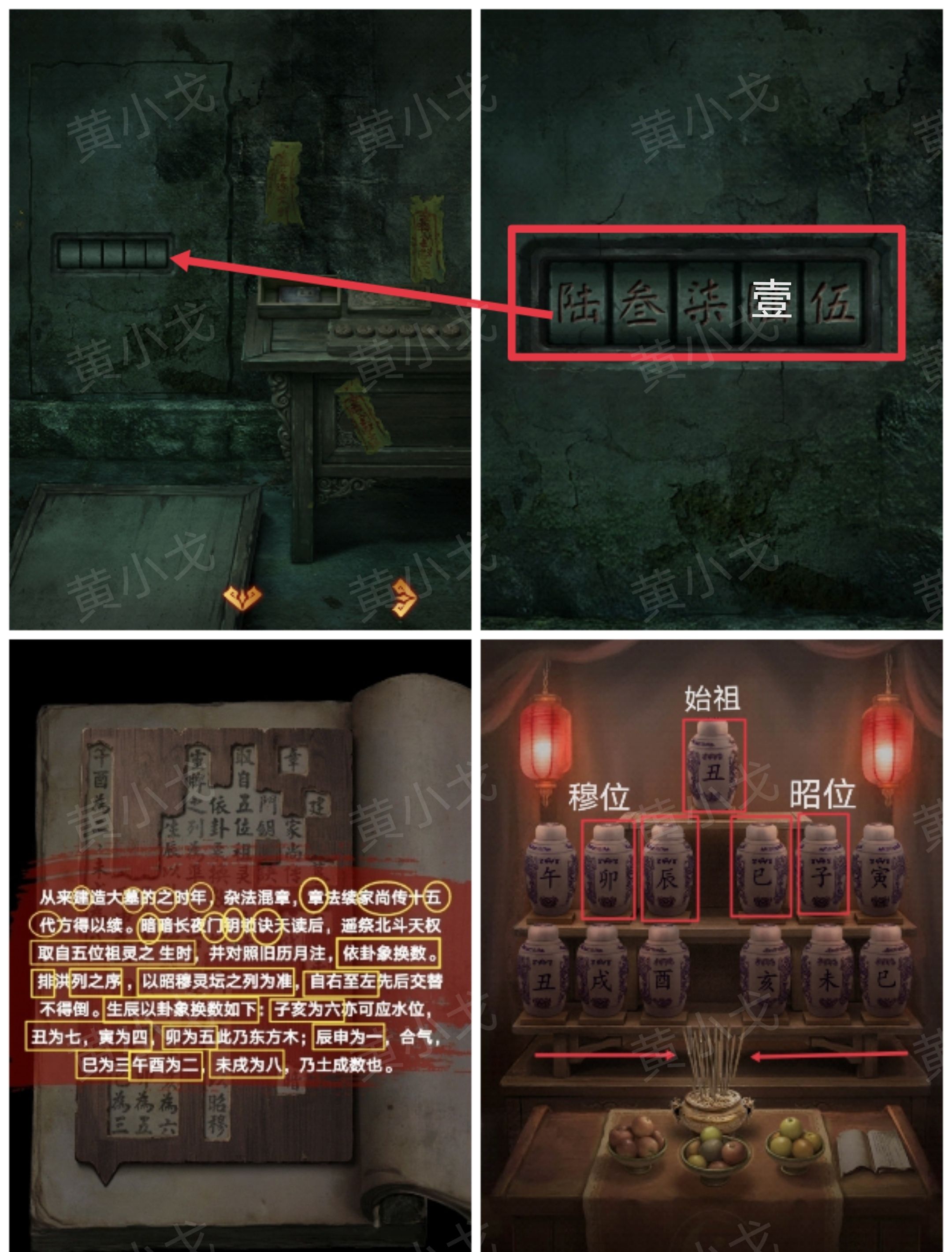 《缠重山2冥玉钞》第五章：绝路图文攻略