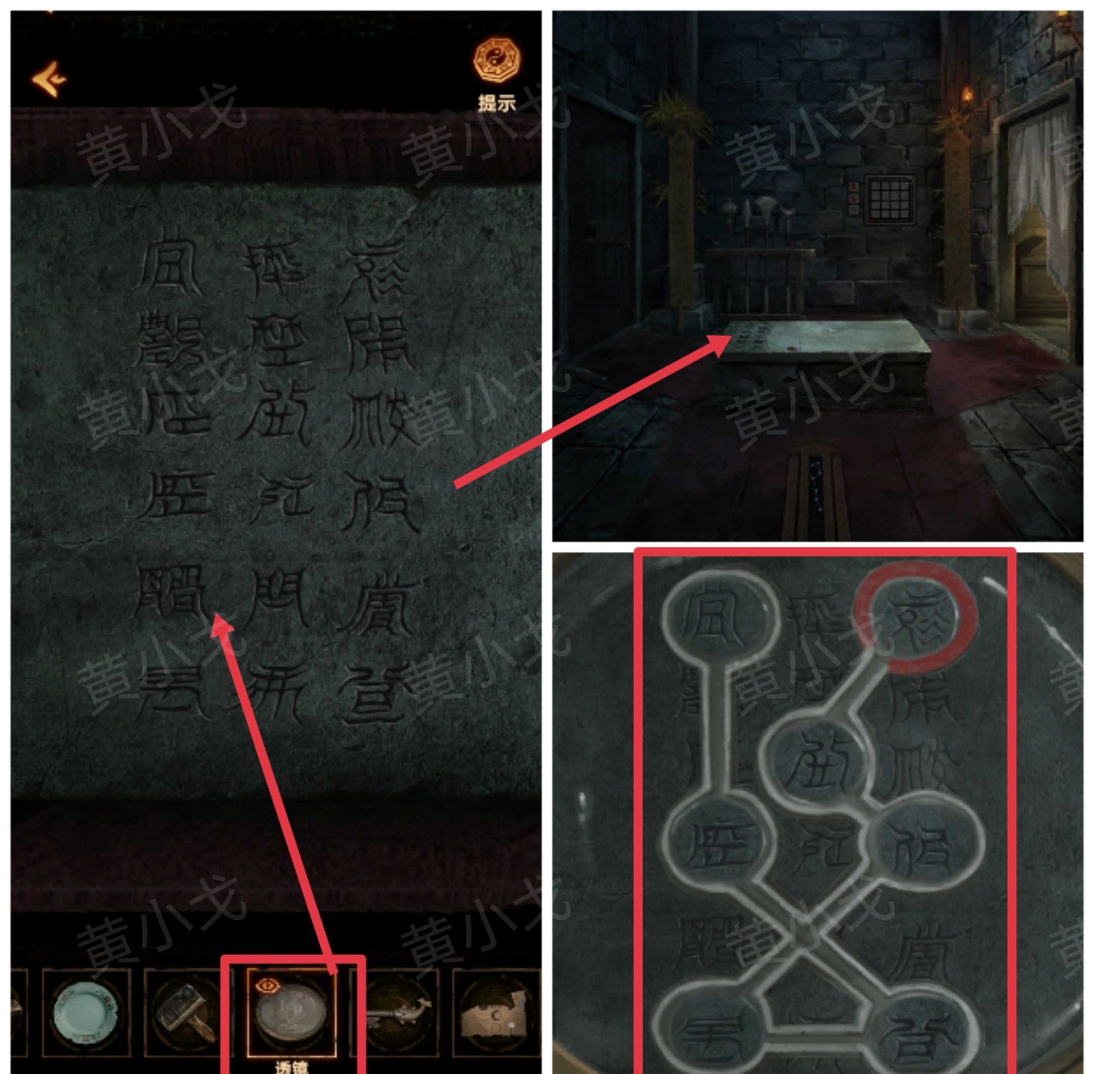 《缠重山2冥玉钞》第五章：绝路图文攻略