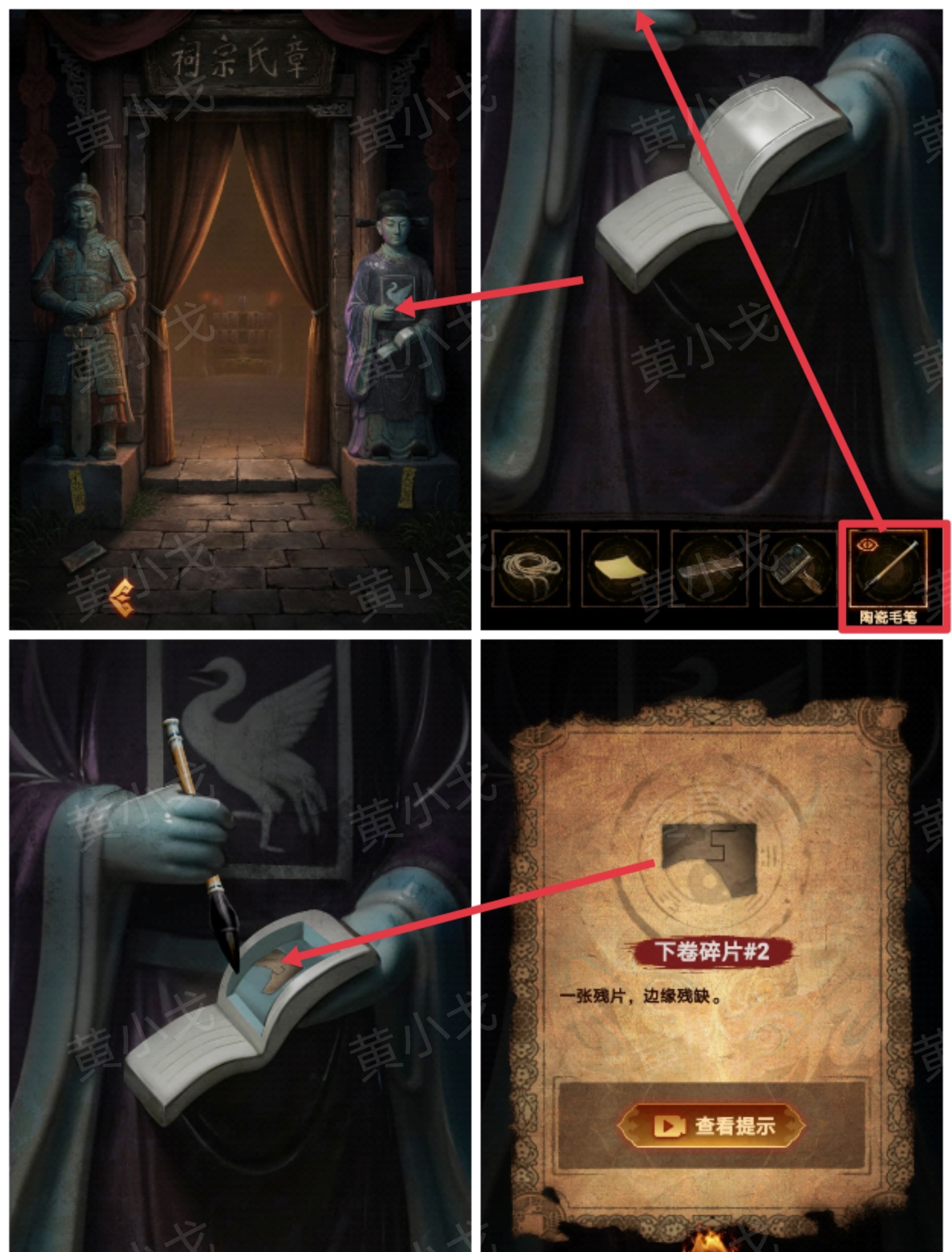 《缠重山2冥玉钞》第五章：绝路图文攻略