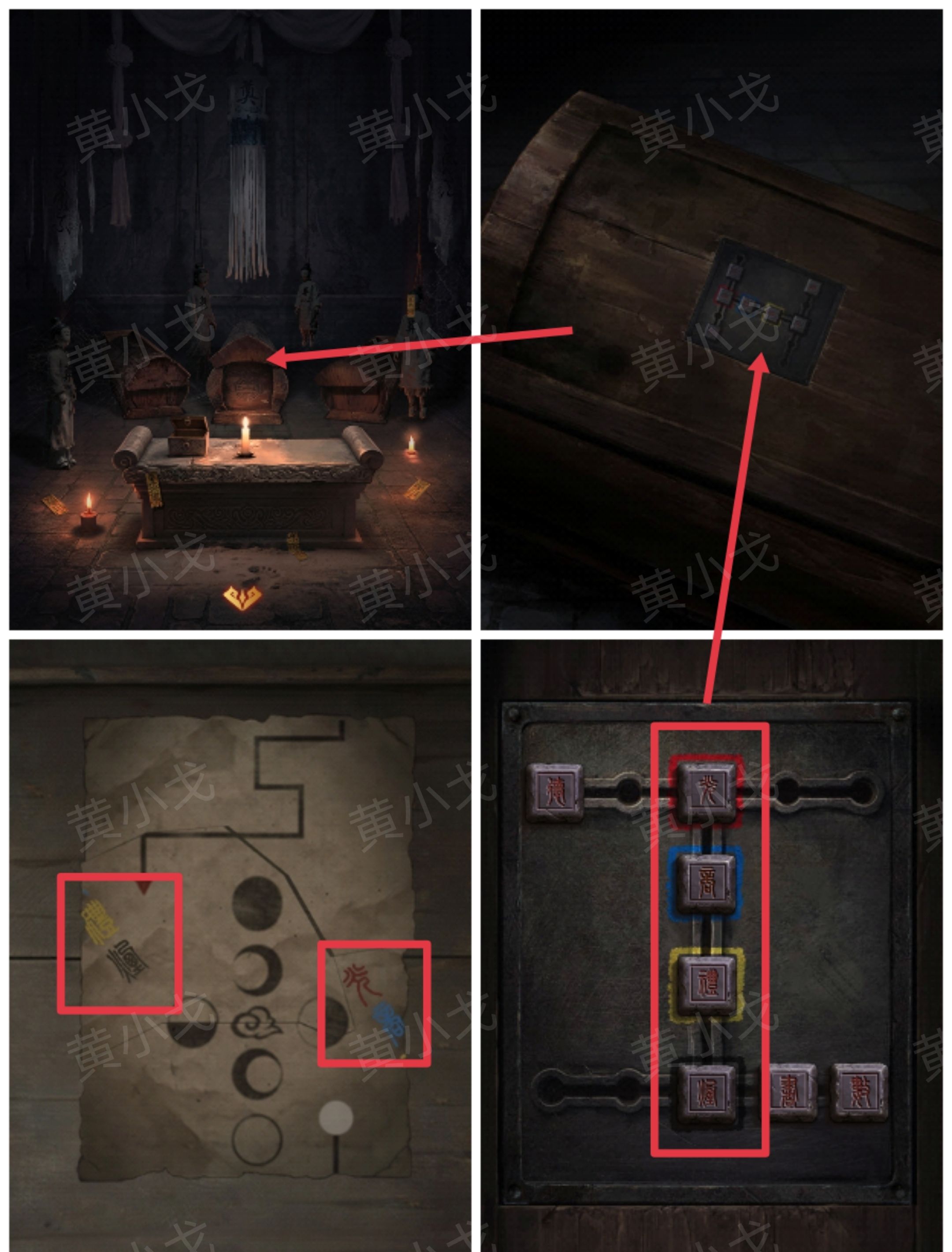 《缠重山2冥玉钞》第五章：绝路图文攻略