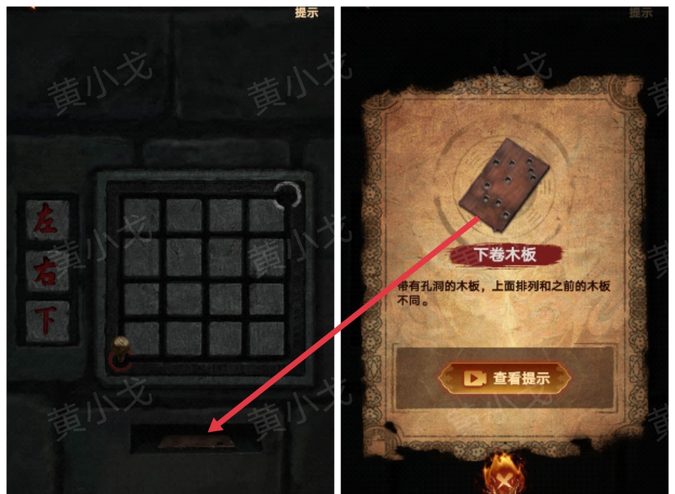 《缠重山2冥玉钞》第五章：绝路图文攻略